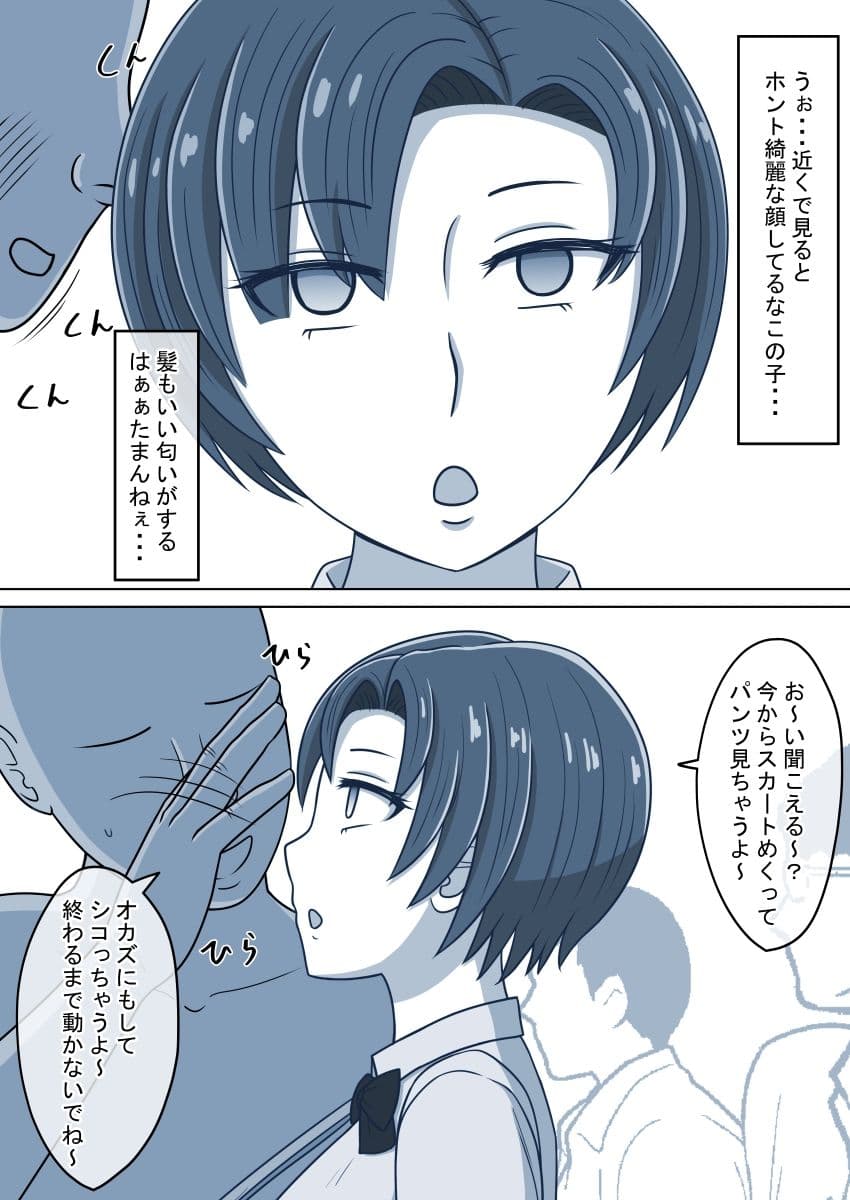 俺の時間停止ダッチワイフ サンプル 4