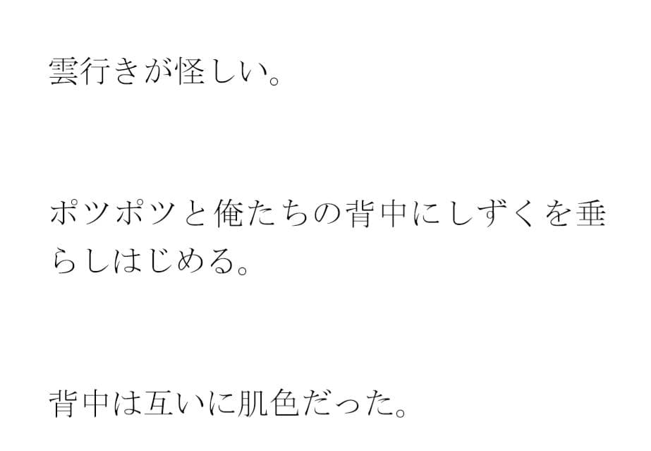 岩の上ですっぽんぽん サンプル 3