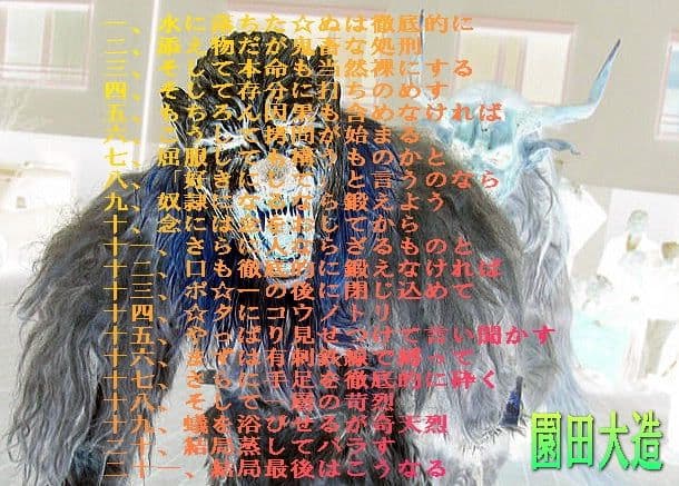 鬼畜市長の嗜虐は狂乱 サンプル 1