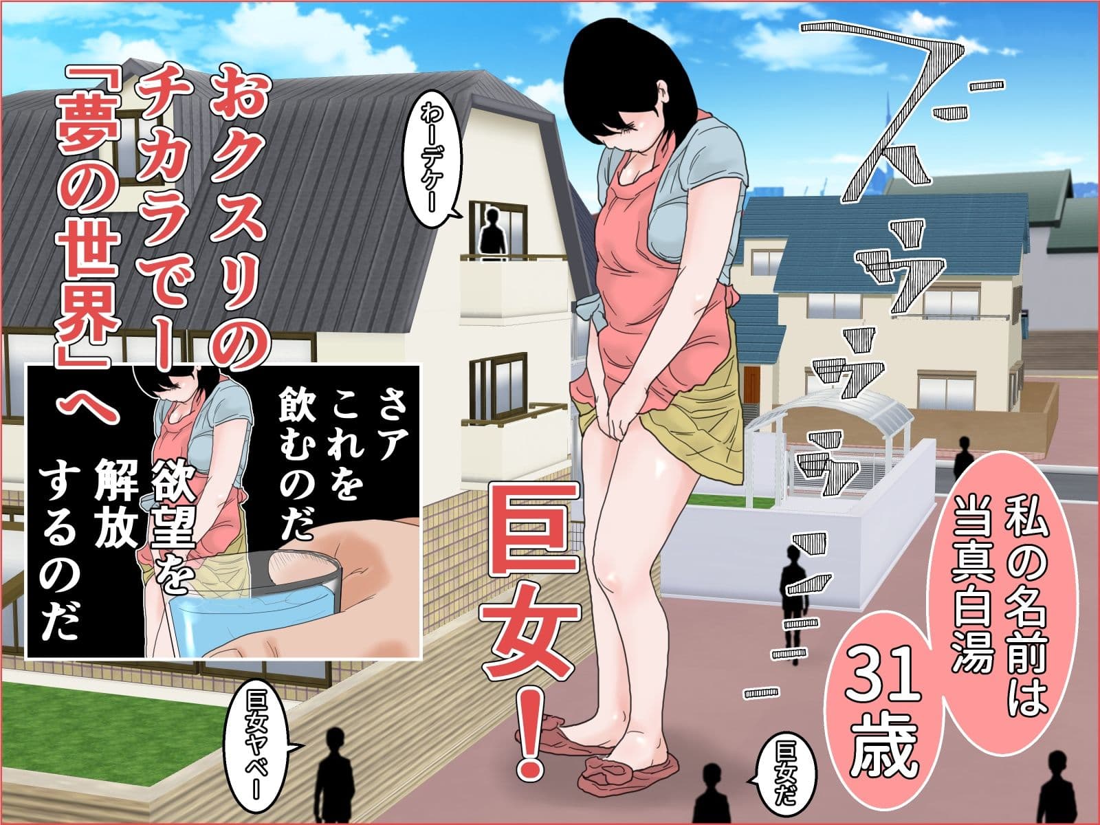 ドラッグ ワイフ サンプル 1