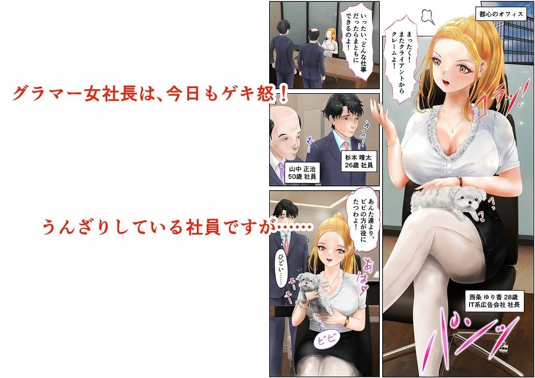 Hな願いを叶えるノート BY サキュバス・エロ子 2巻 サンプル 2