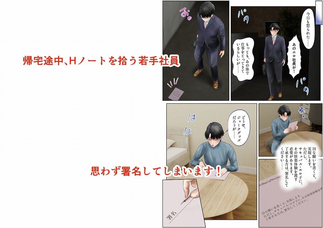 Hな願いを叶えるノート BY サキュバス・エロ子 2巻 サンプル 3