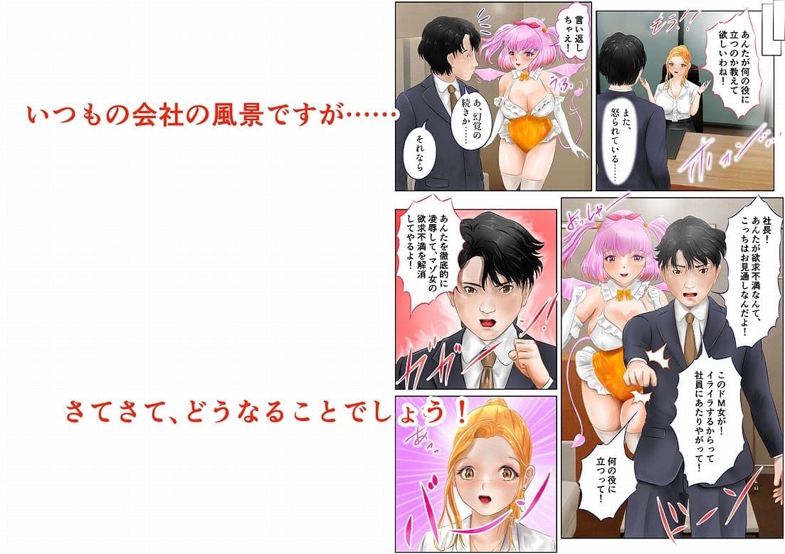 Hな願いを叶えるノート BY サキュバス・エロ子 2巻 サンプル 6