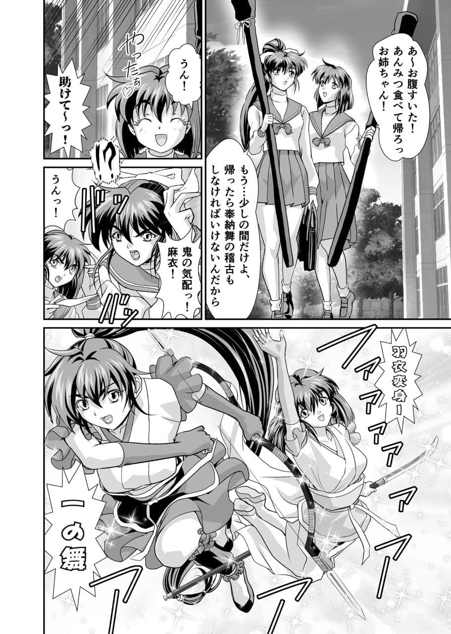 憧れの双子巫女を孕ませよう！ サンプル 1