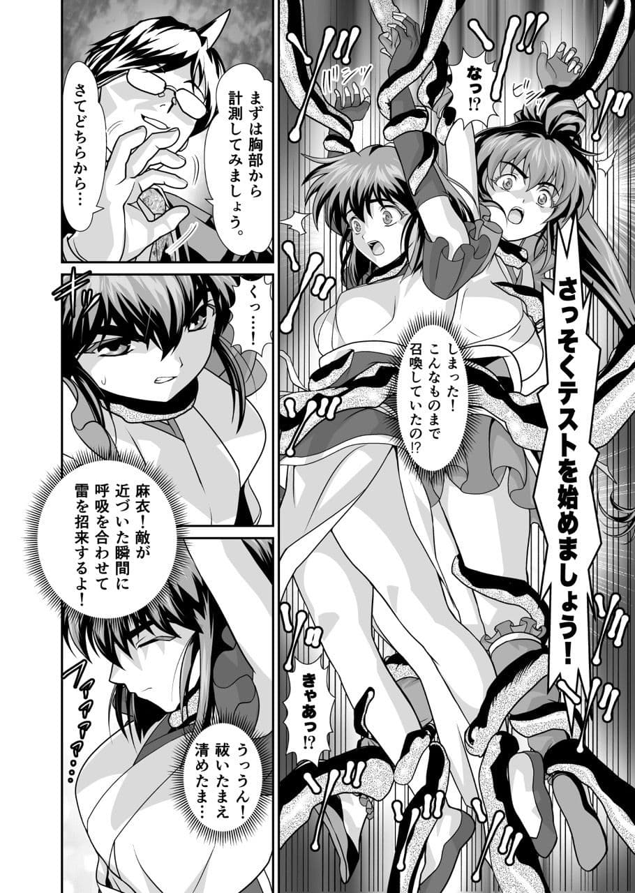 憧れの双子巫女を孕ませよう！ サンプル 2