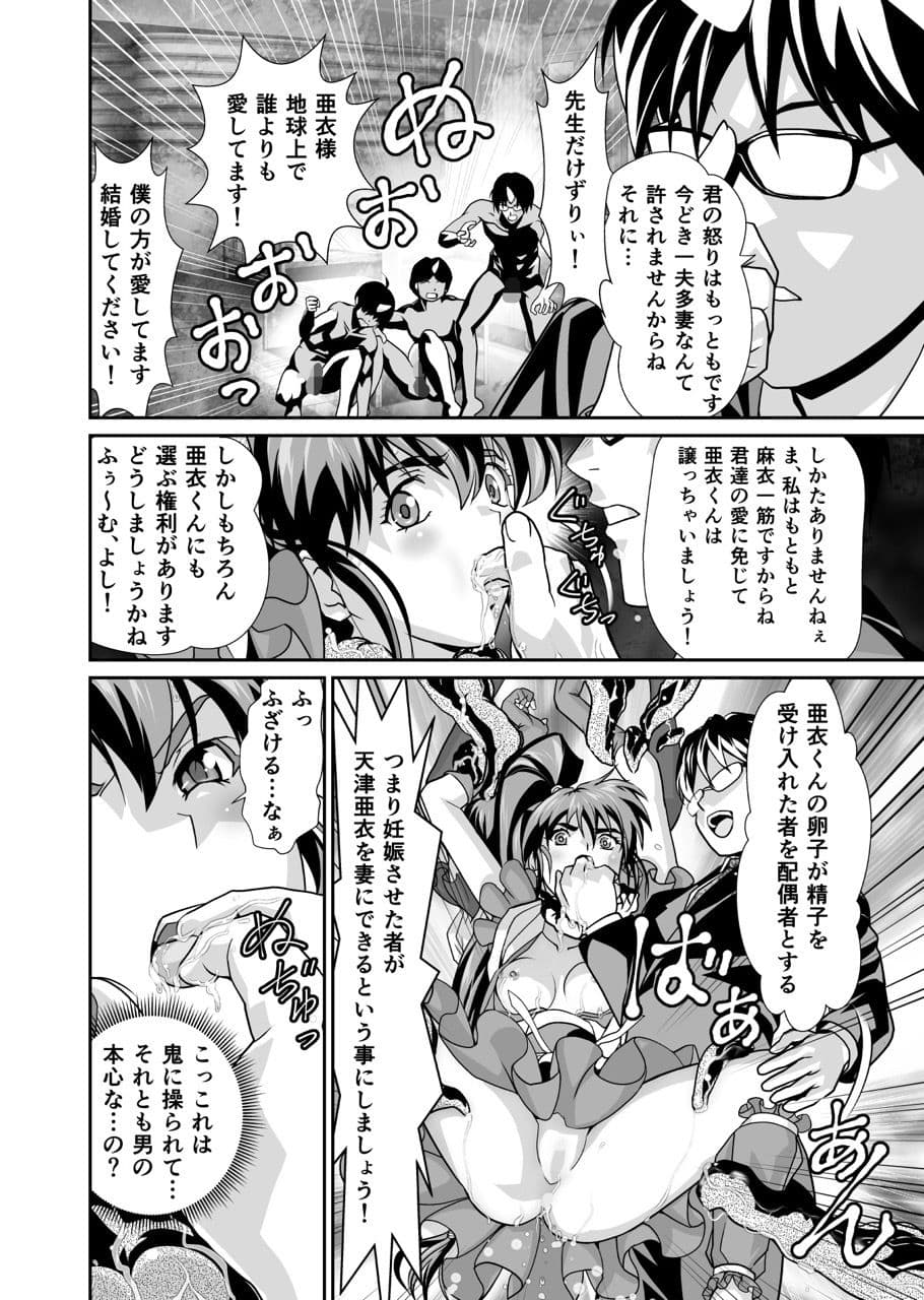 憧れの双子巫女を孕ませよう！ サンプル 3