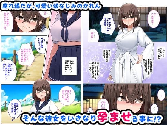 「漫画版」孕ませの風習田舎の巨乳J〇とドウテイの僕 サンプル 2