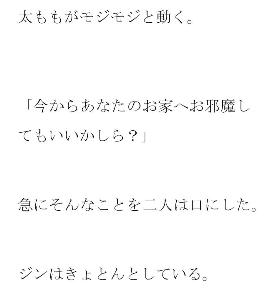 カフェで出会った女性三人と速攻で自宅へ サンプル 2