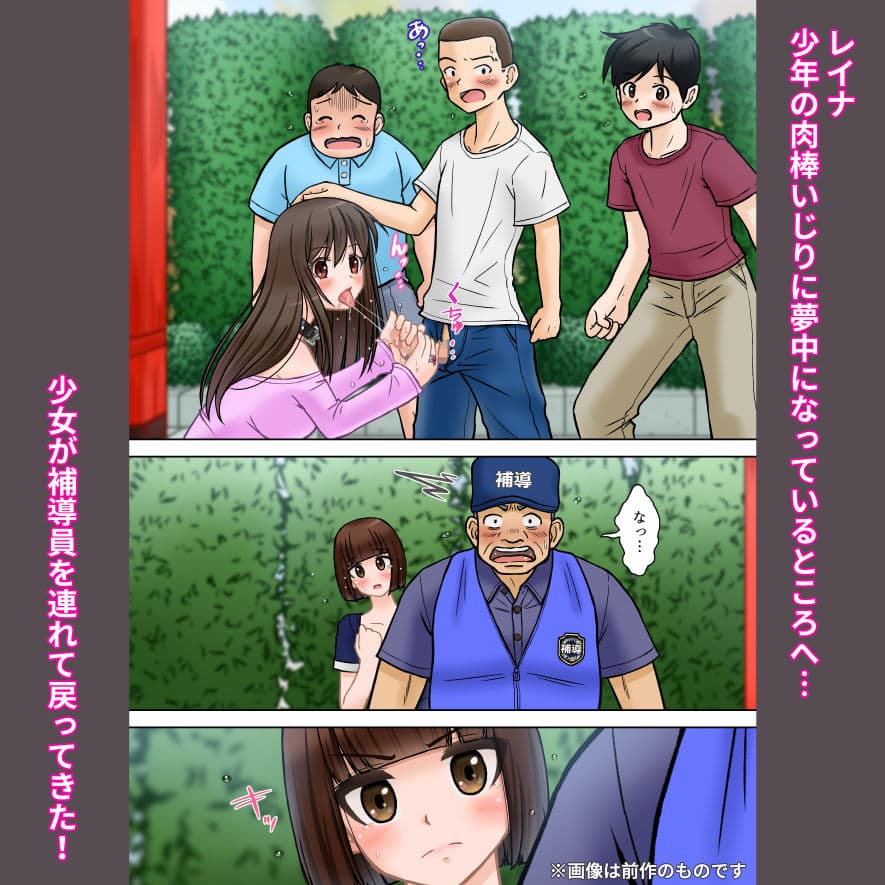 魔導警察レイナ 恥辱のお遣いStage2-4 サンプル 1
