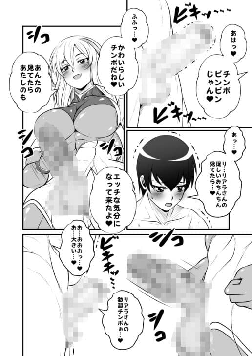 ふたなりホモSEXVol.3【推しの女子プロレスラーとおちんちんあ・そ・び】 サンプル 3