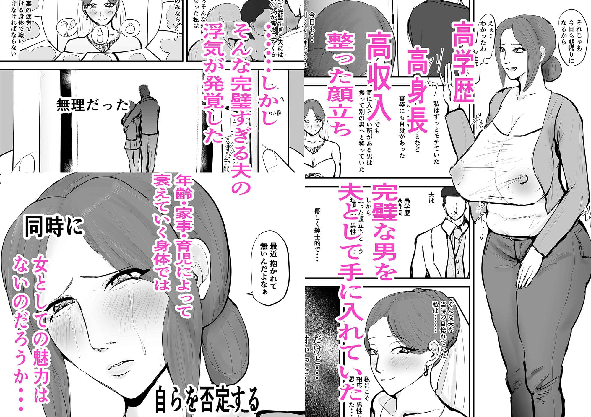 あなたじゃイケないの 自惚れ主婦編 サンプル 1