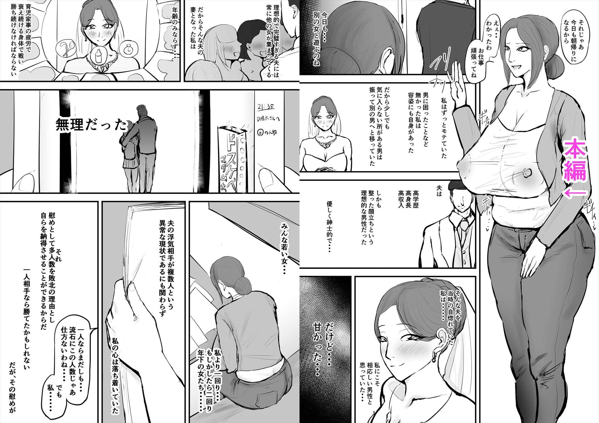 あなたじゃイケないの 自惚れ主婦編 サンプル 5