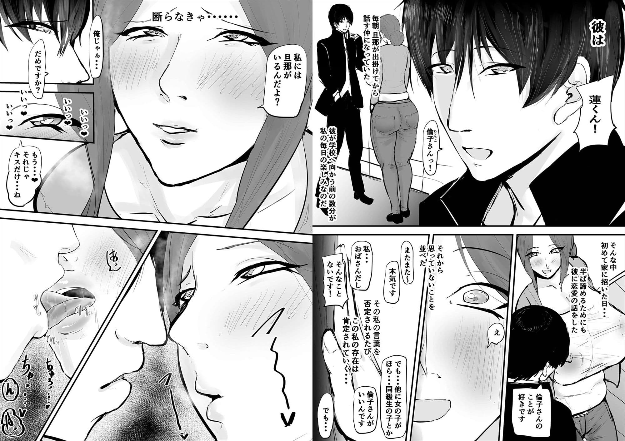 あなたじゃイケないの 自惚れ主婦編 サンプル 7