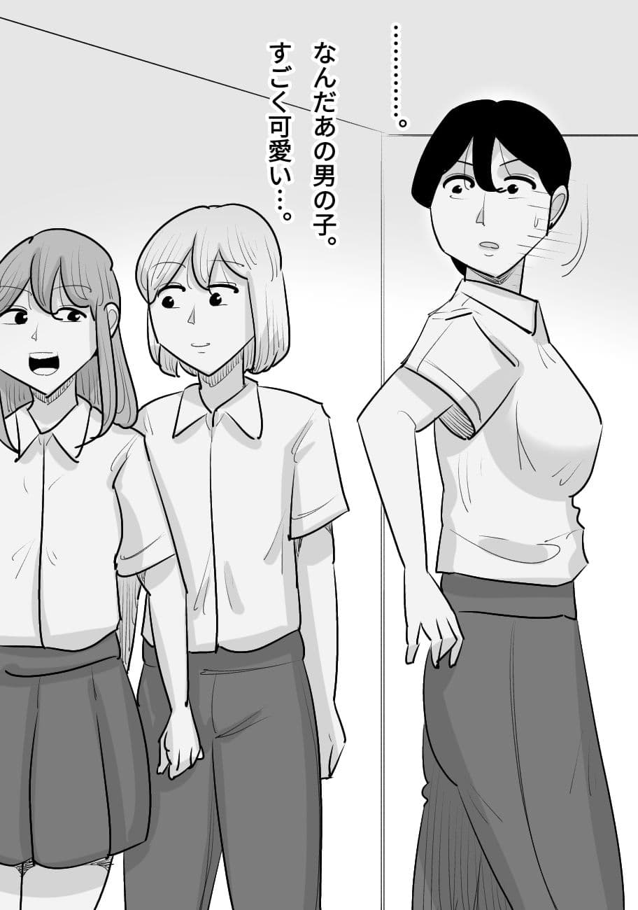 男前でイケメンな女に、寝取られた彼氏。 サンプル 1