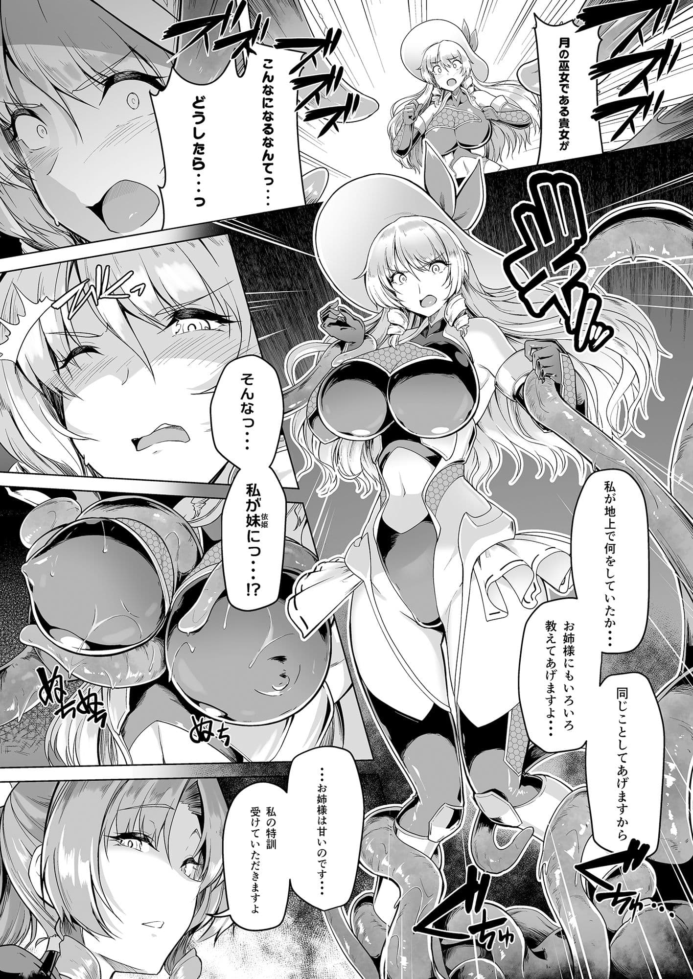 対魔巫女ヨリヒメ3-月都陥落- サンプル 1