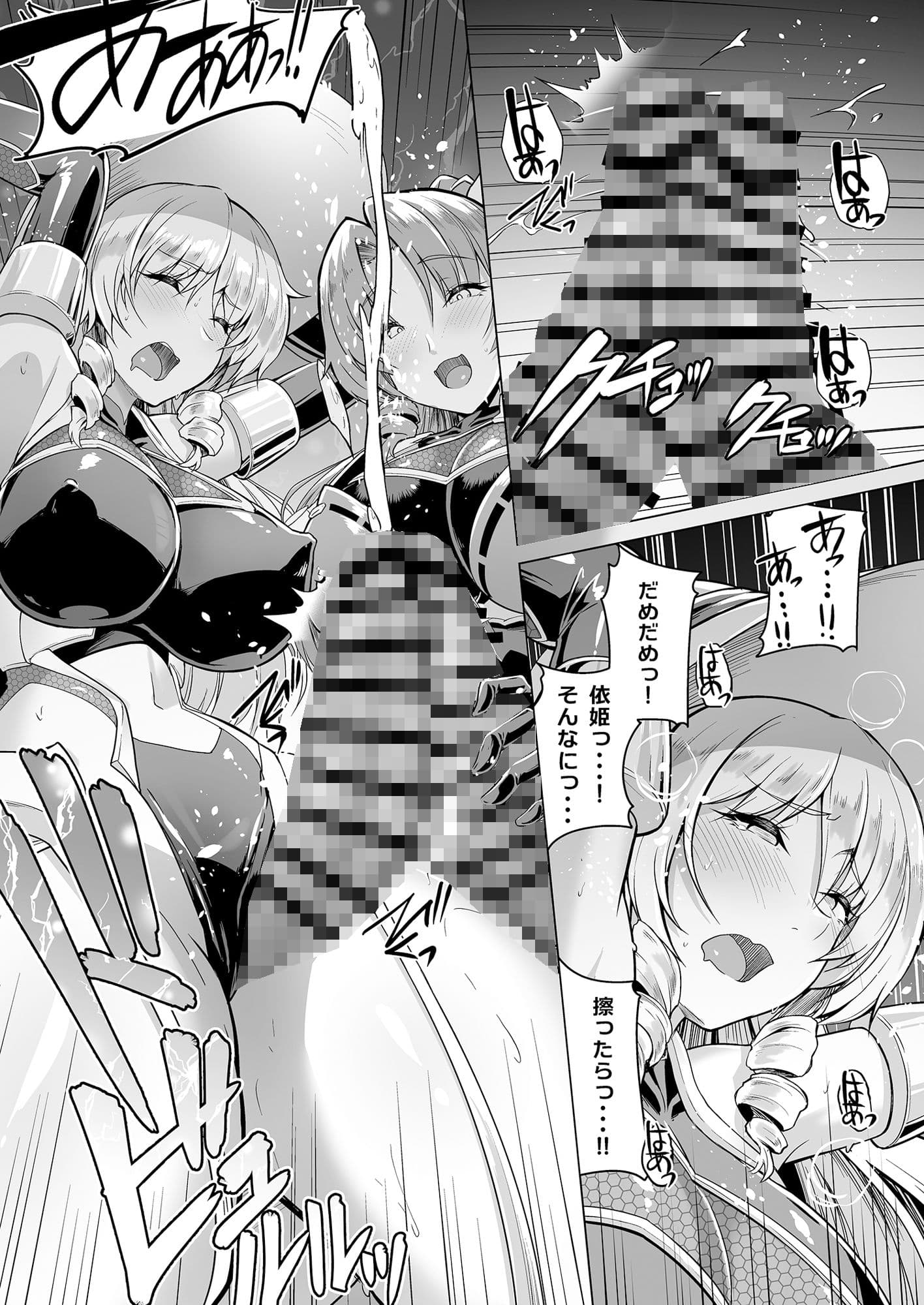 対魔巫女ヨリヒメ3-月都陥落- サンプル 3