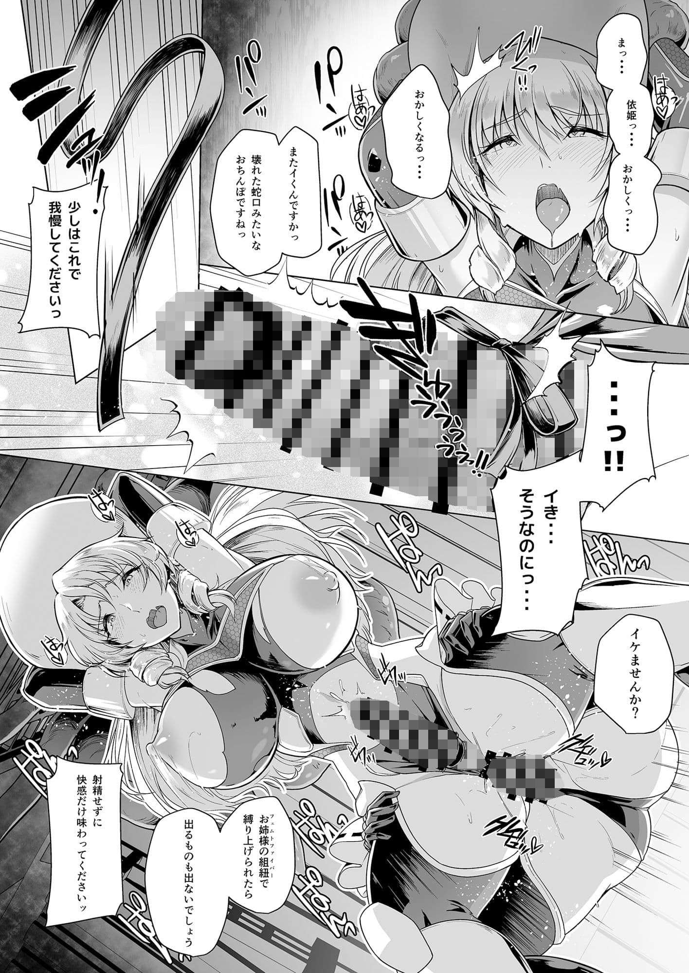 対魔巫女ヨリヒメ3-月都陥落- サンプル 4