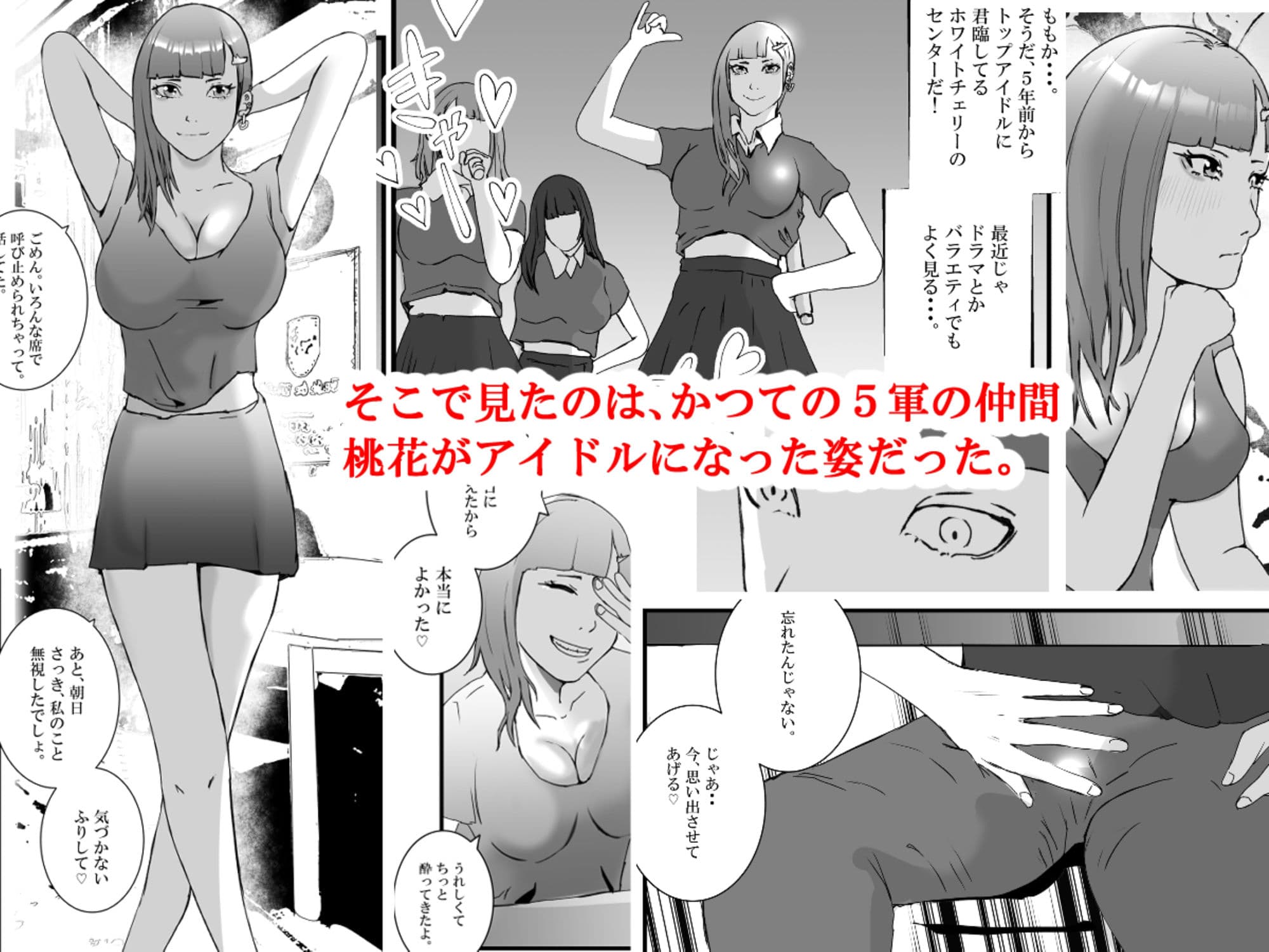 人気アイドルと、同窓会中にトイレでガチセックス。お掃除フェラから中出しまで・・。 サンプル 2