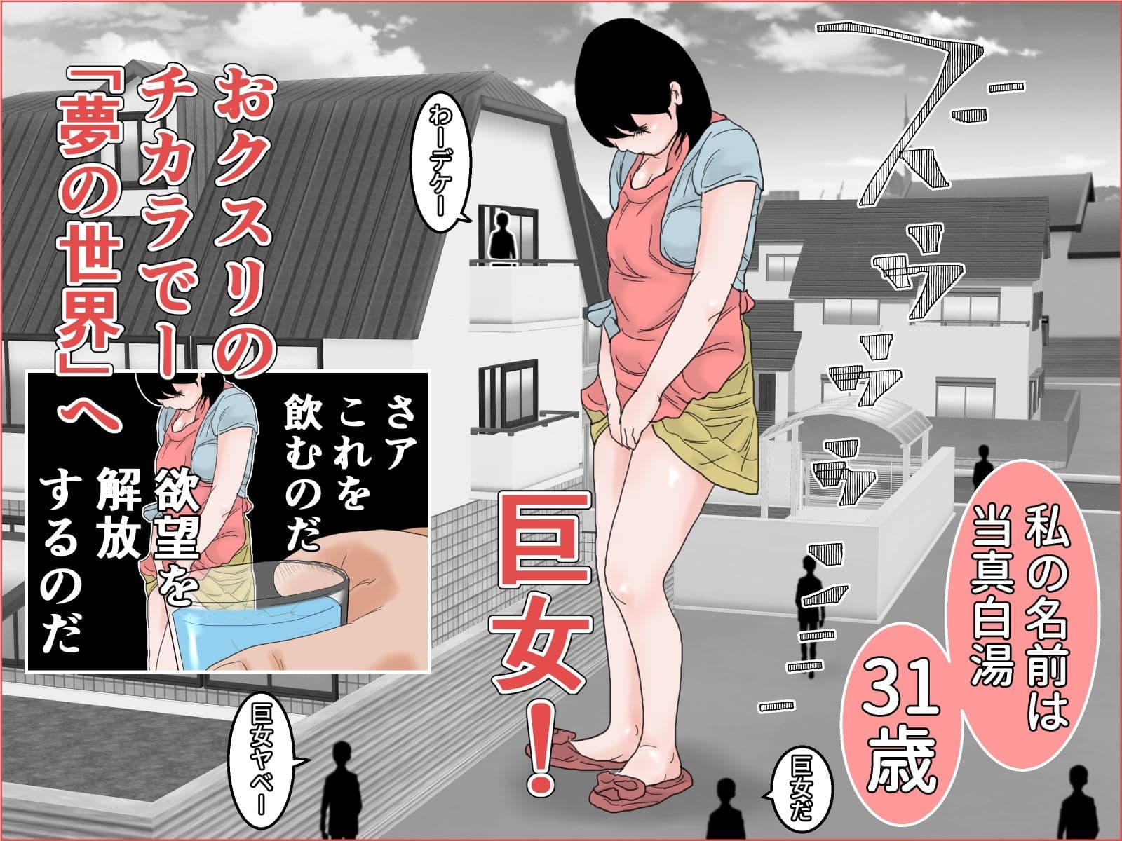 ドラッグ ワイフ モノクロ版 サンプル 1