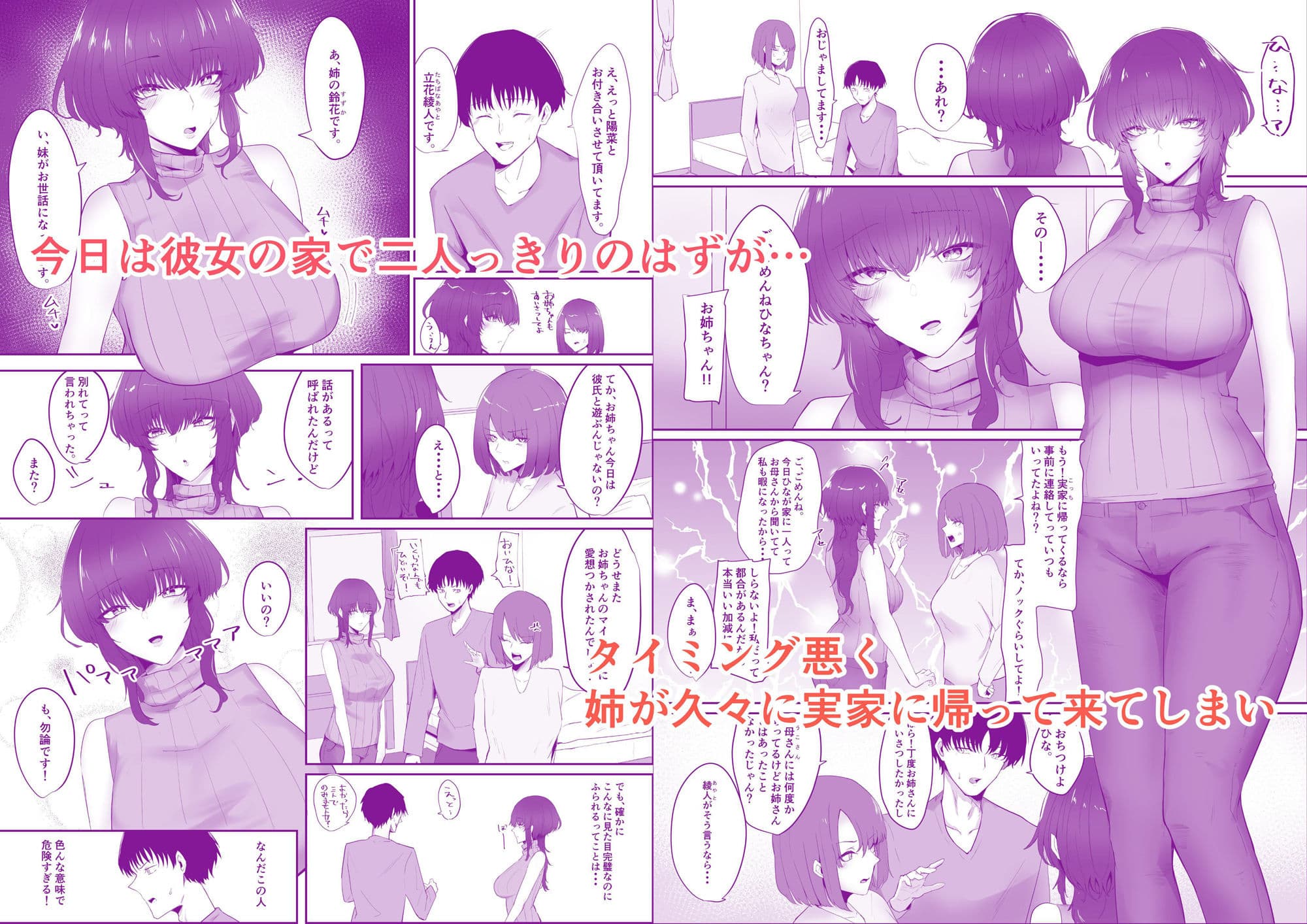 彼女の家俗 サンプル 2