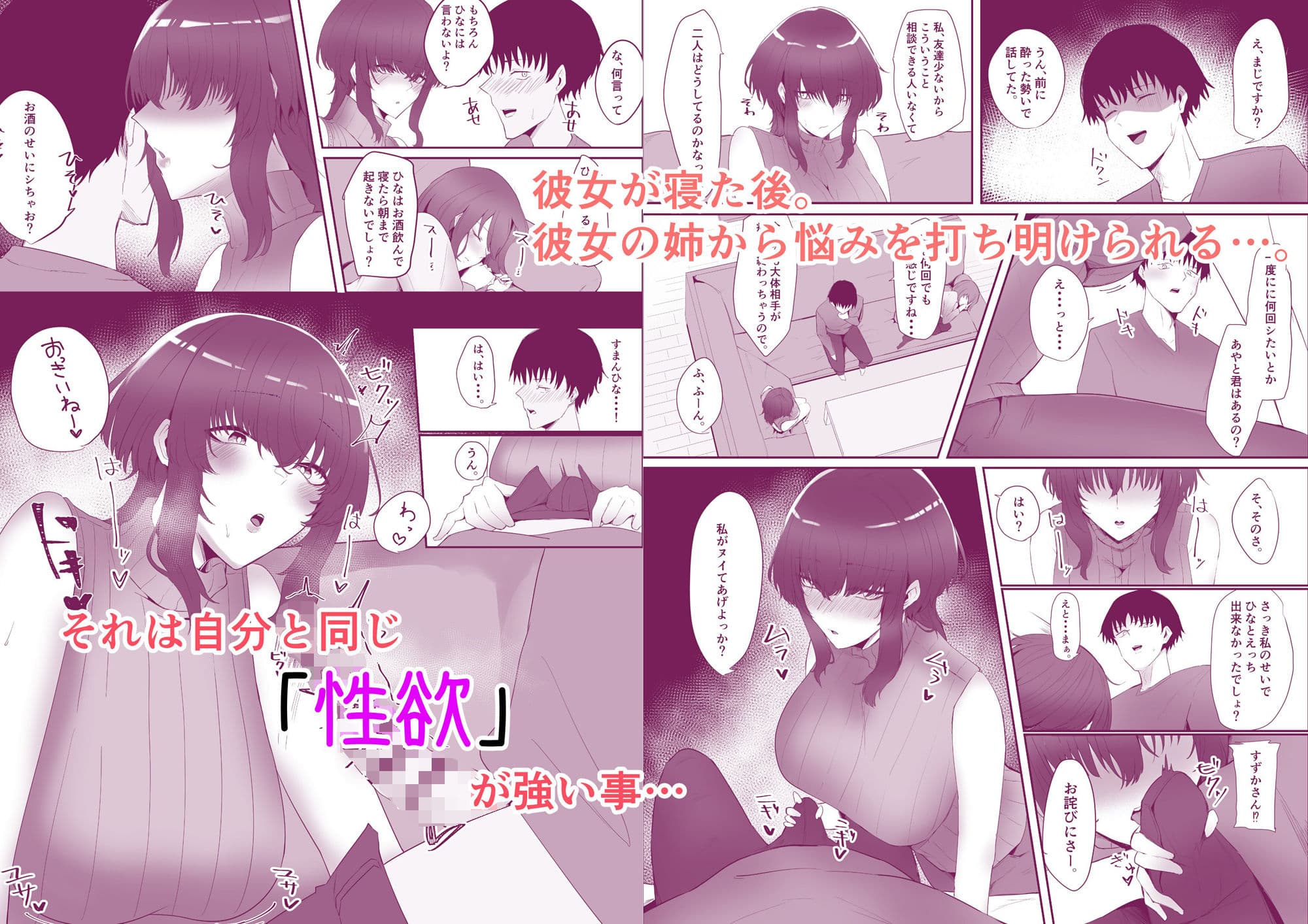 彼女の家俗 サンプル 3