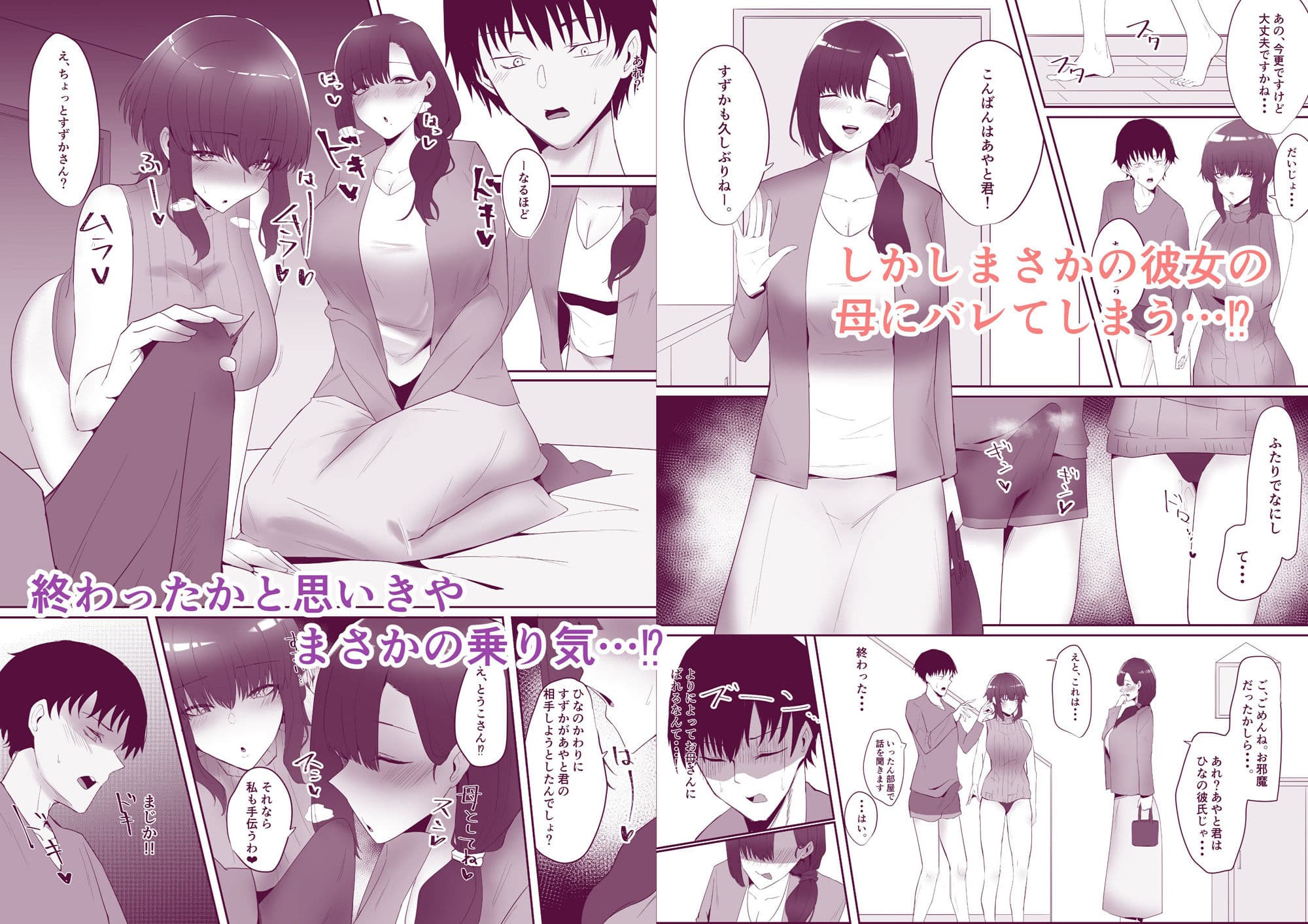 彼女の家俗 サンプル 5