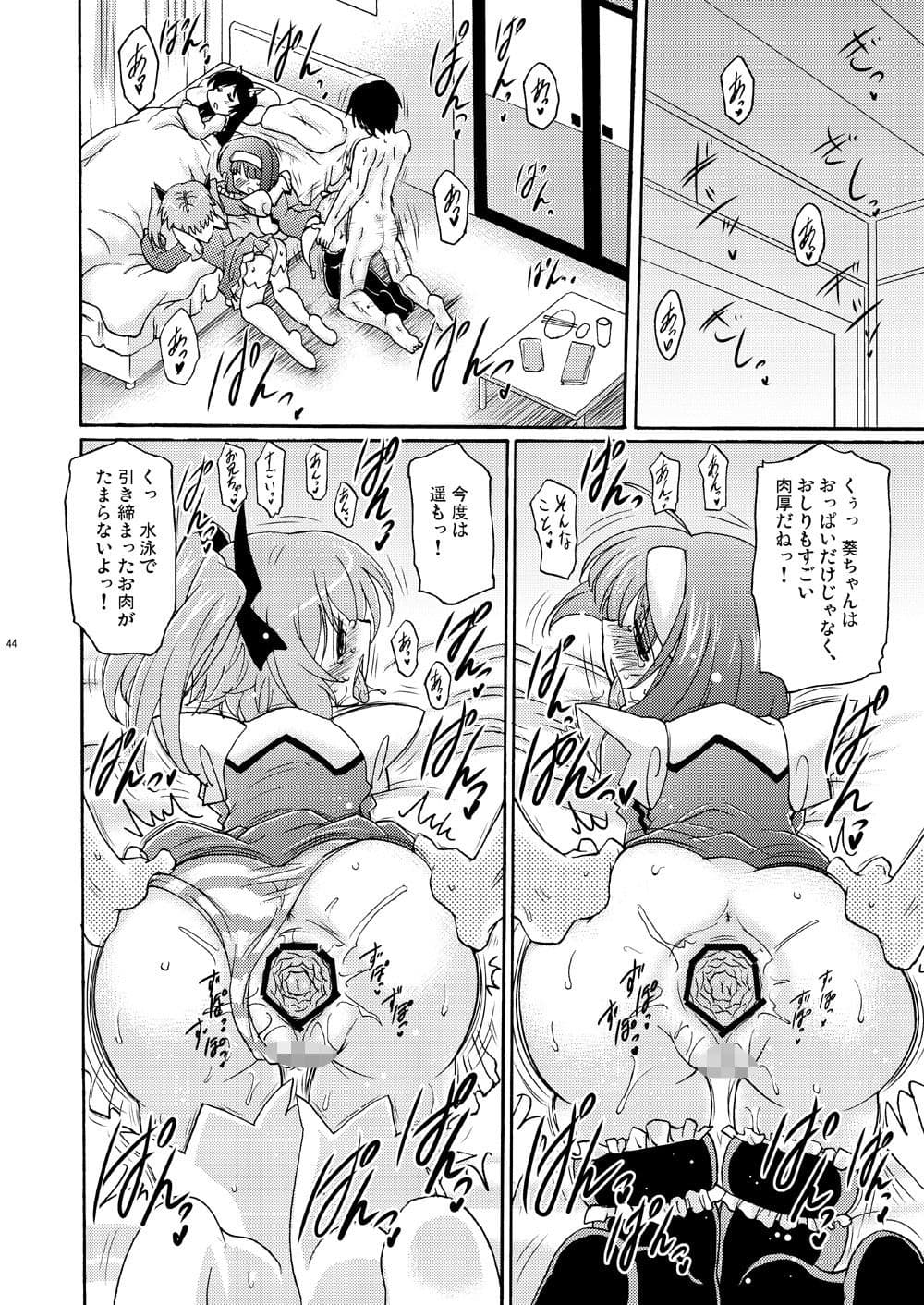 子づくりエンジェル総集編＋α サンプル 6