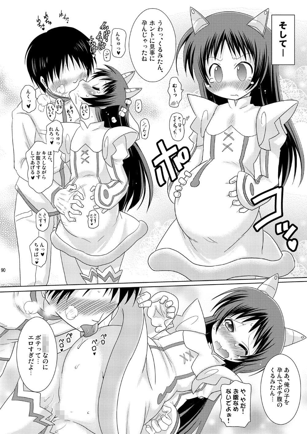 子づくりエンジェル総集編＋α サンプル 10