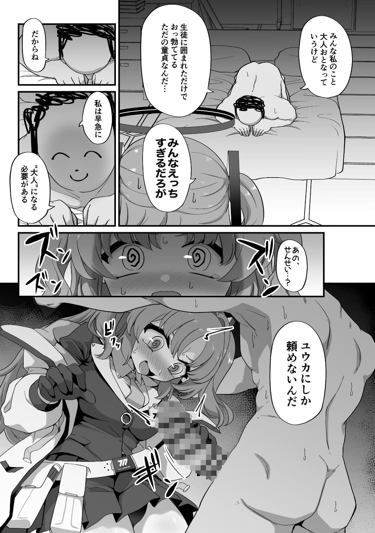 立派な大人になりましょう サンプル 1