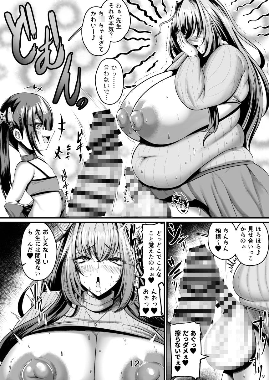 めす〇キとおねえさん サンプル 4