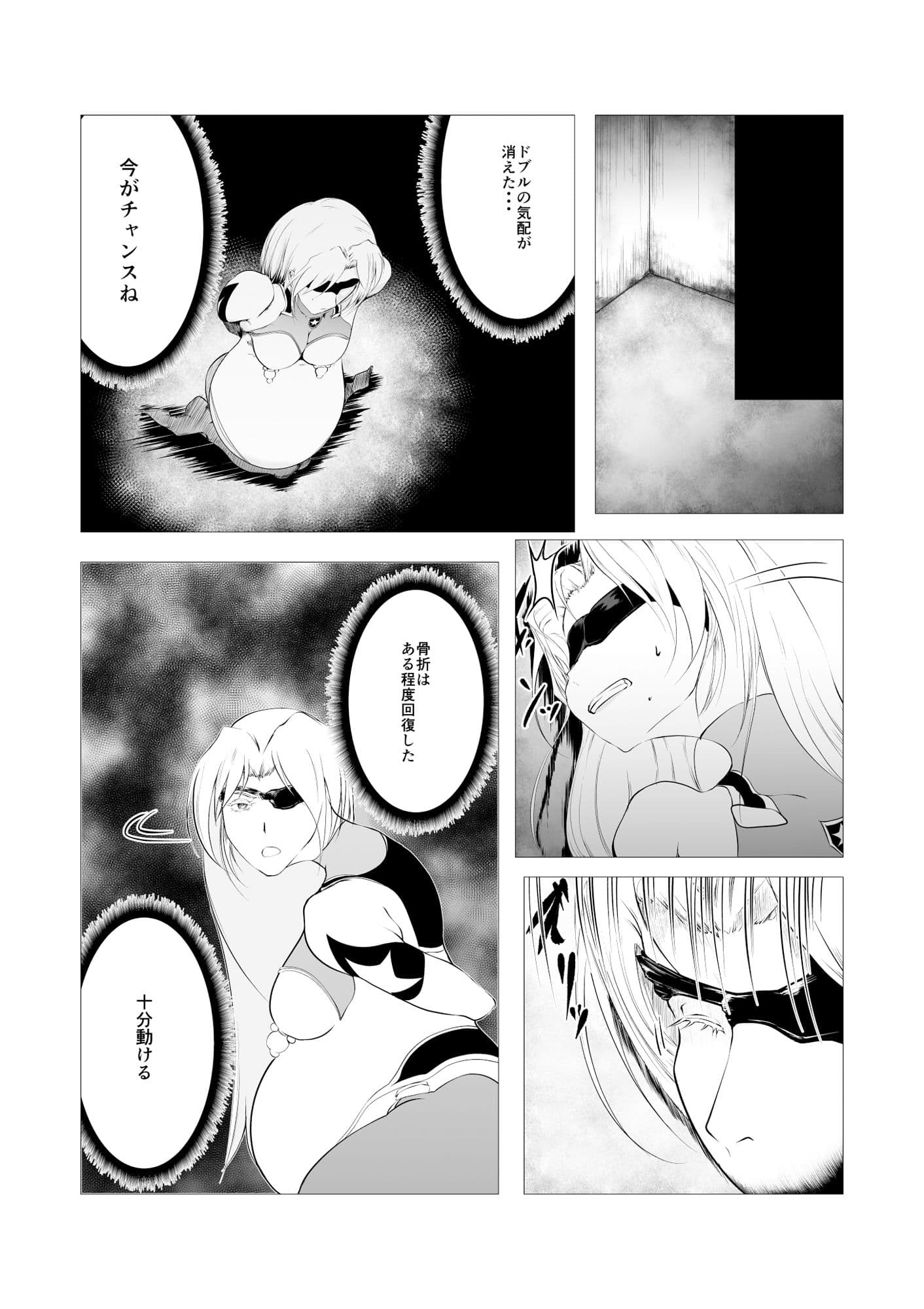 スーパーヒロイン エマの敗北3 サンプル 3