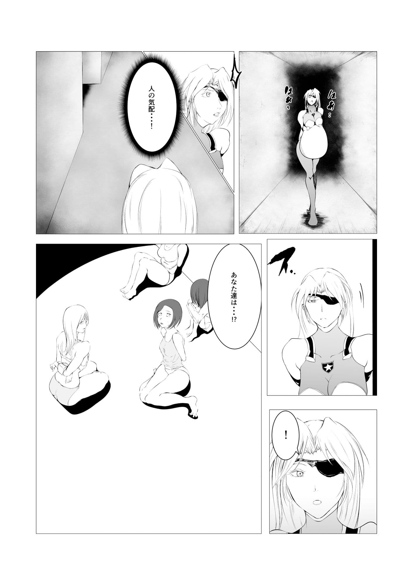 スーパーヒロイン エマの敗北3 サンプル 4