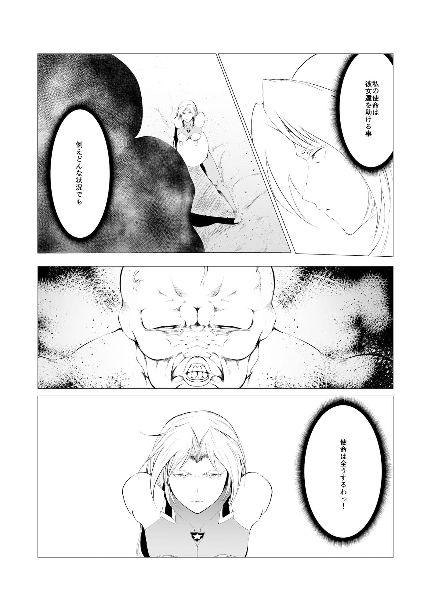 スーパーヒロイン エマの敗北3 サンプル 8