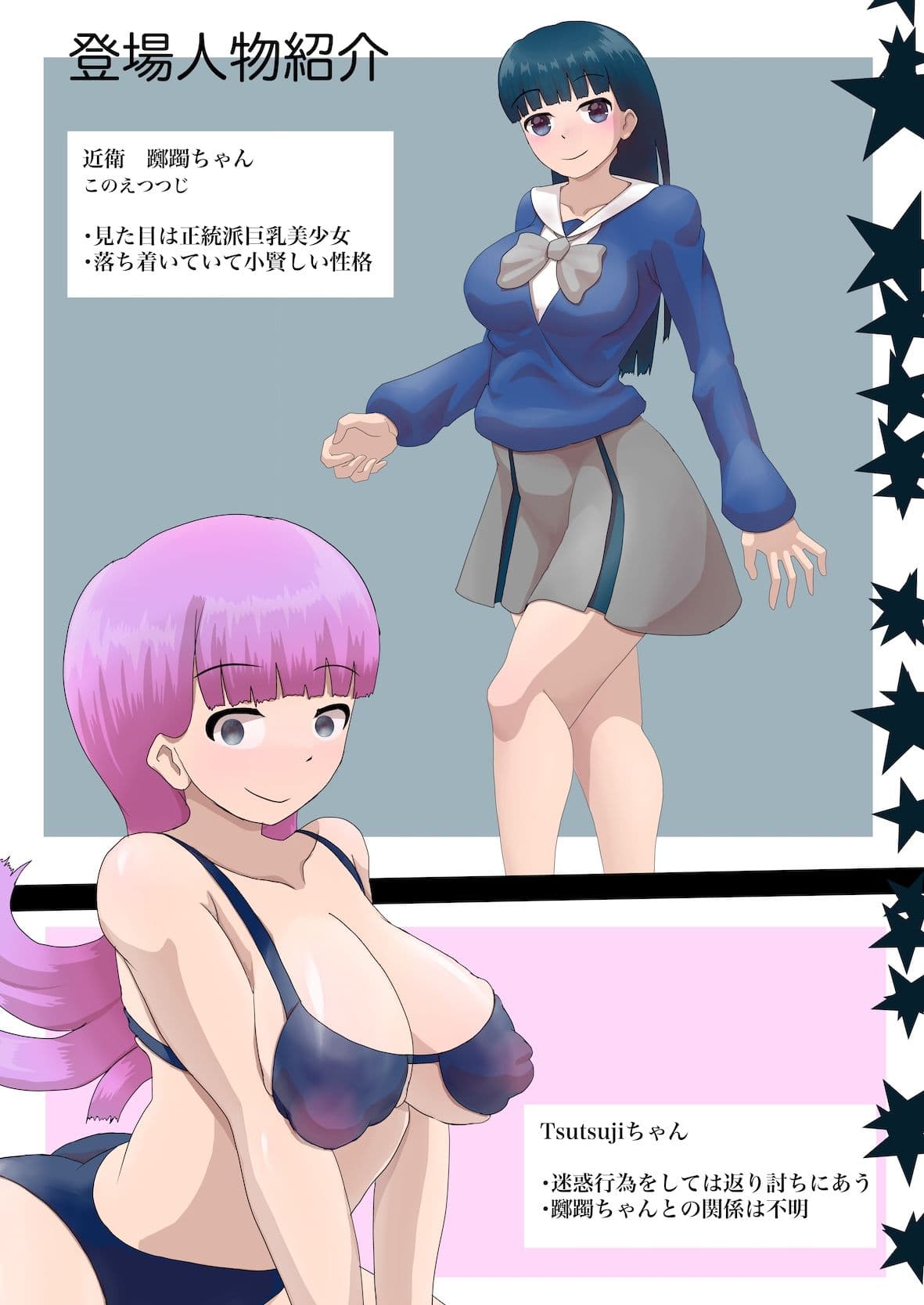 寿司をぺろぺろしただけなのに サンプル 2