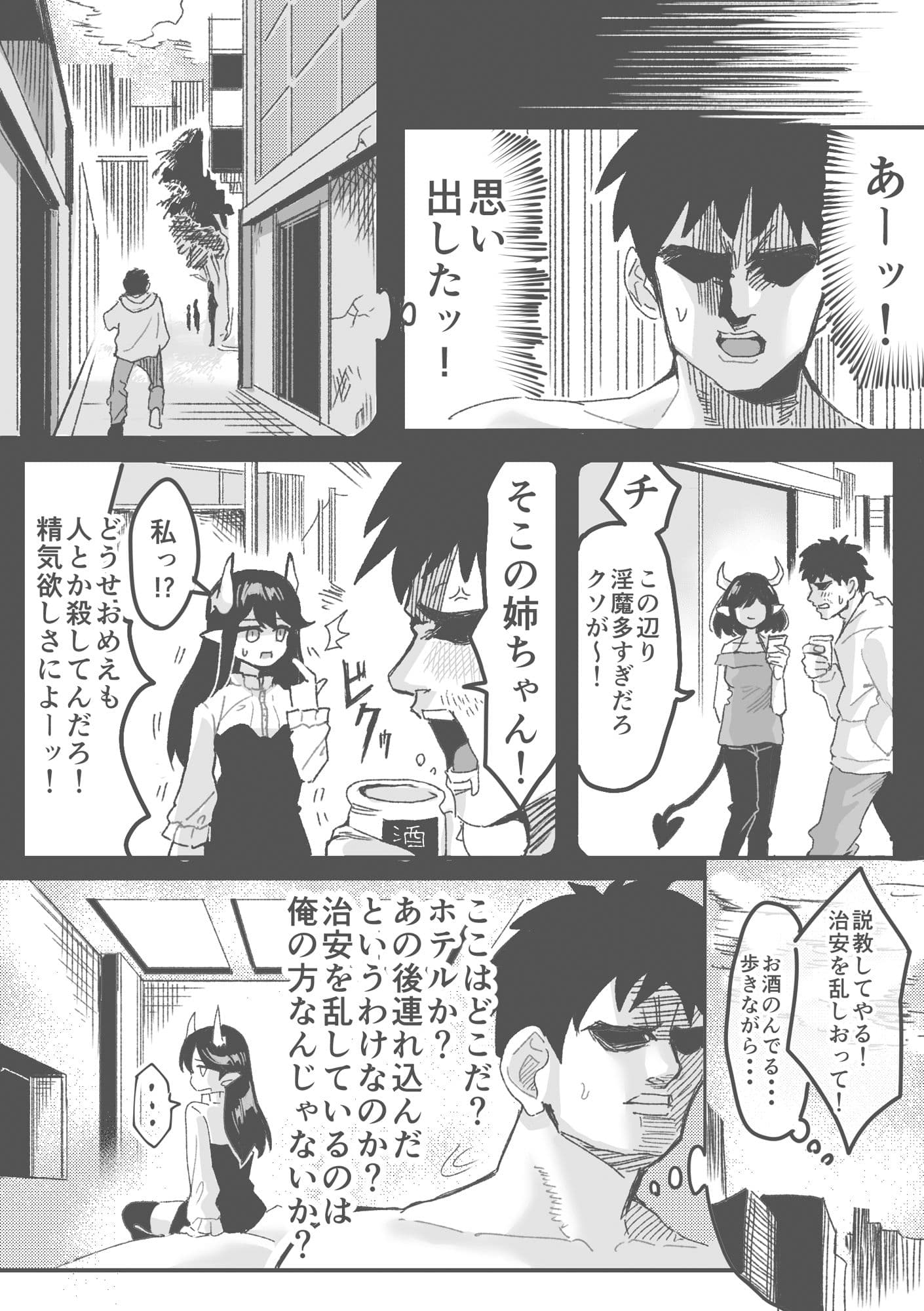 淫魔のいる世界〜ルシエナ分身ハーレム編〜 サンプル 2