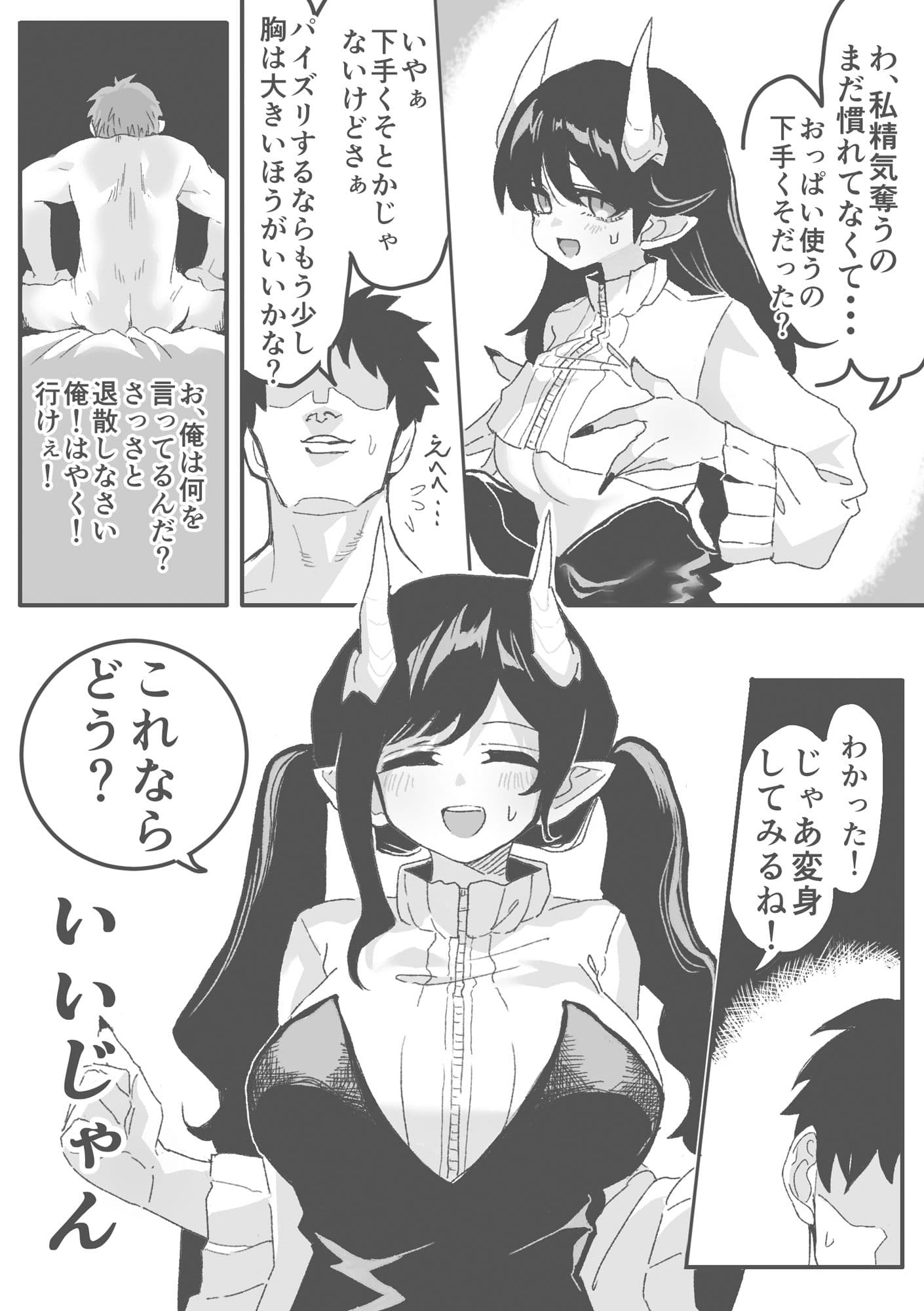 淫魔のいる世界〜ルシエナ分身ハーレム編〜 サンプル 3