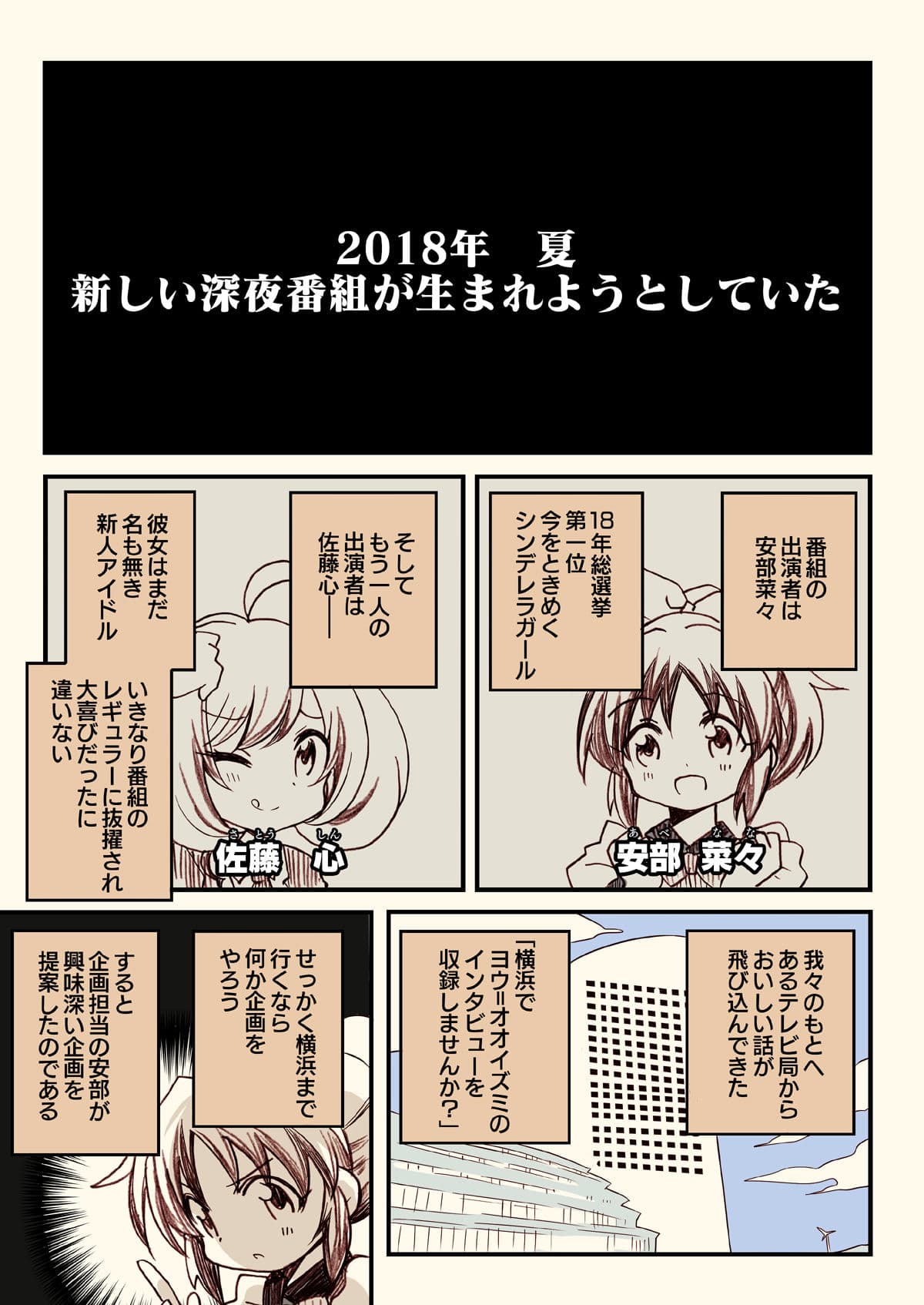 アイマスどうでしょう総集編1 サンプル 1