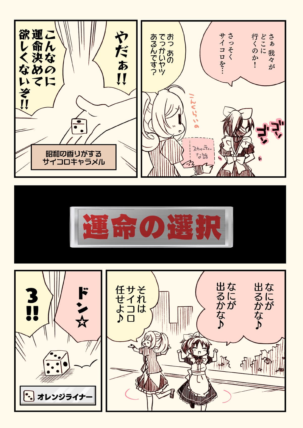 アイマスどうでしょう総集編1 サンプル 7