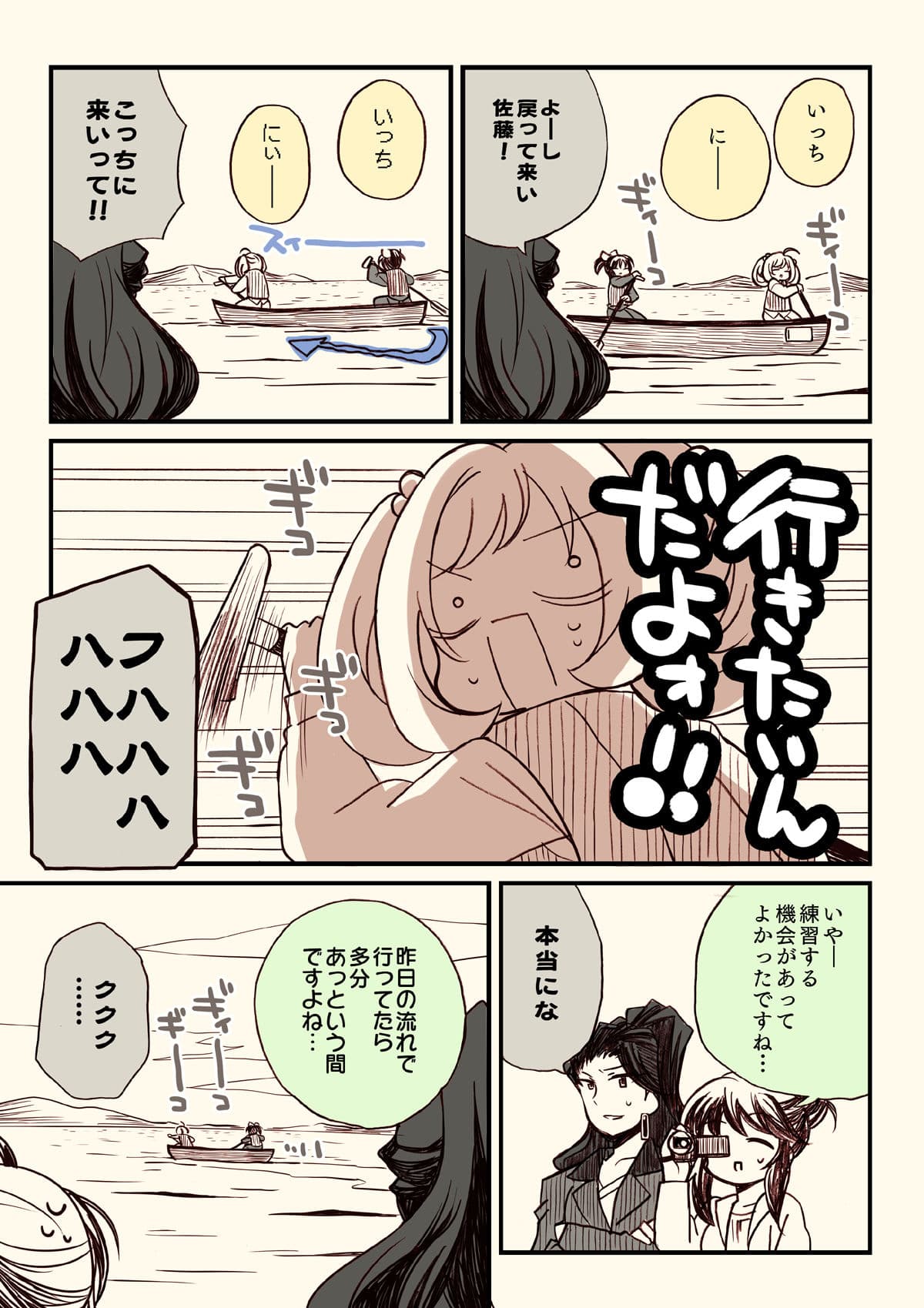 アイマスどうでしょう【ユーコン川下り編】 サンプル 5