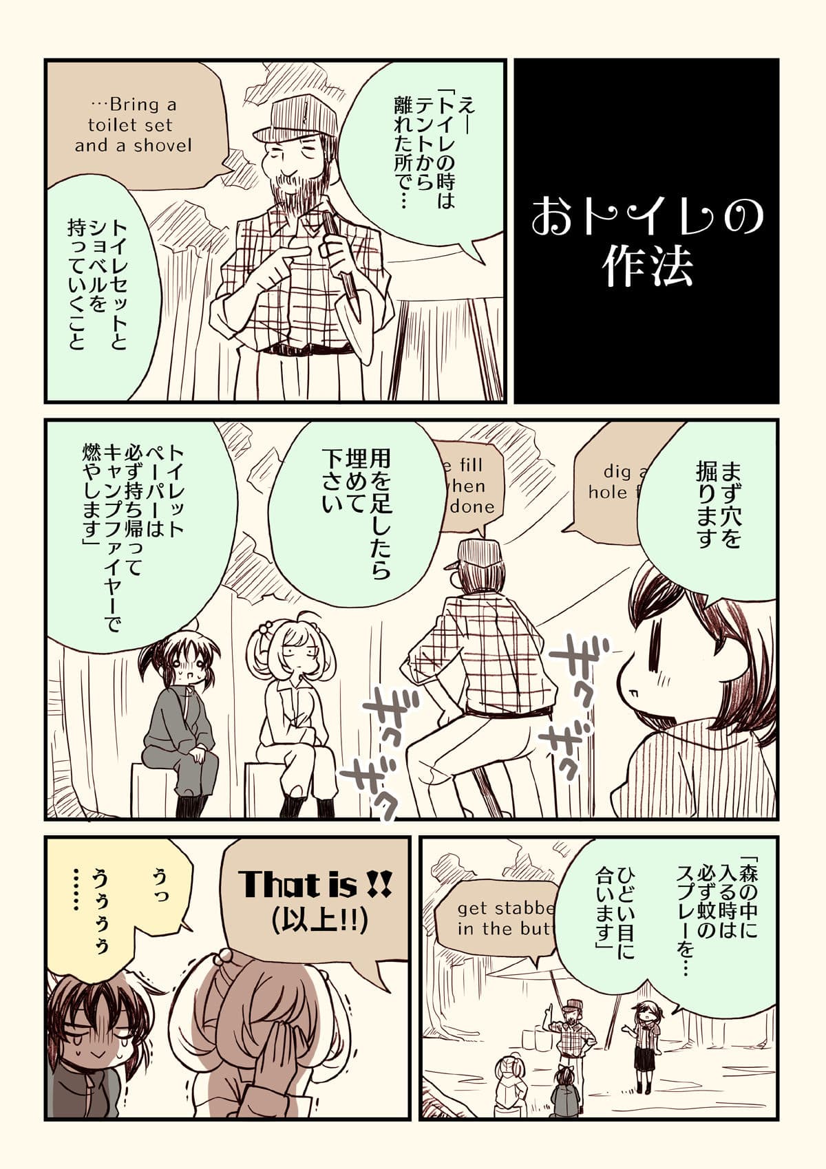 アイマスどうでしょう【ユーコン川下り編】 サンプル 6
