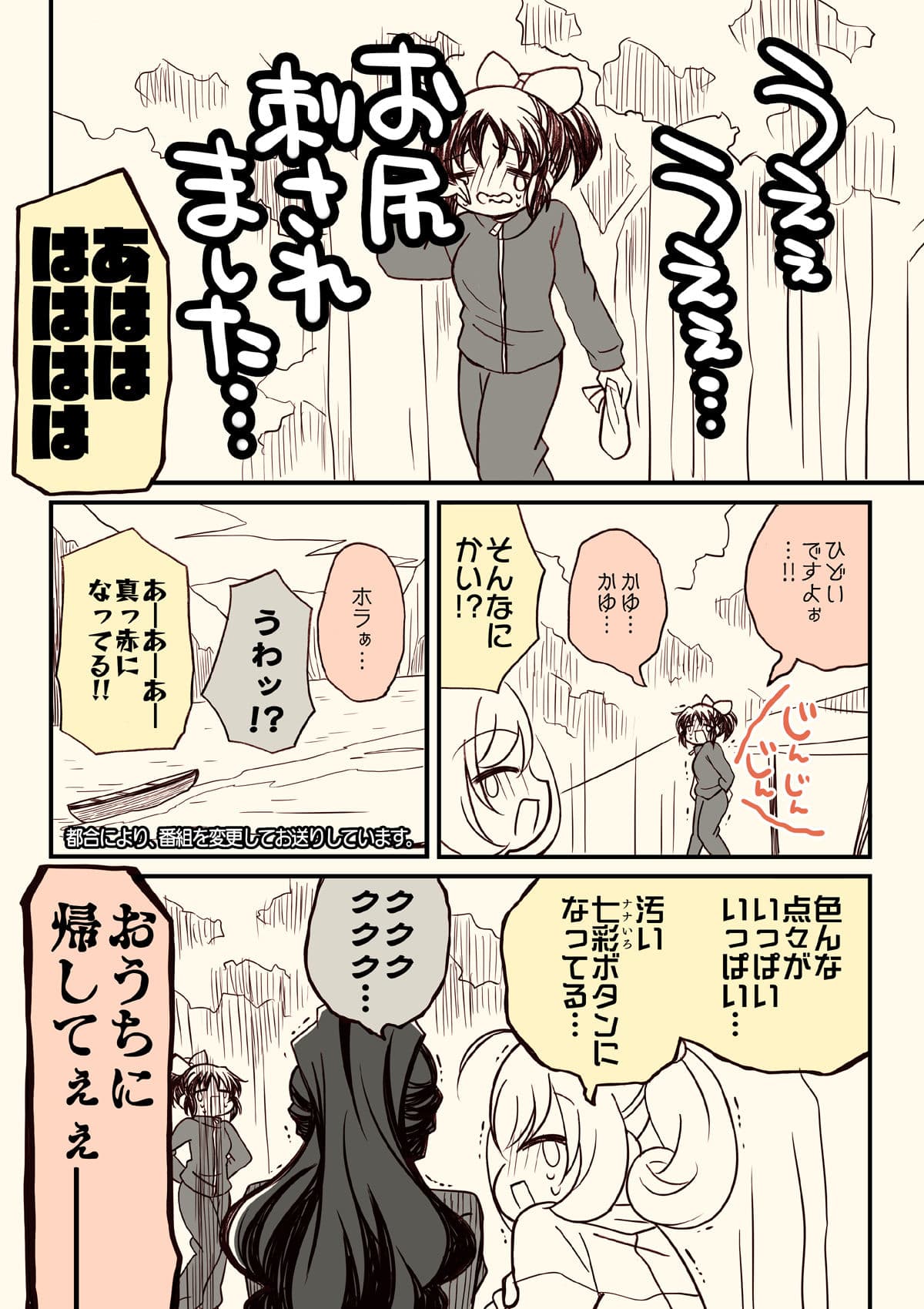 アイマスどうでしょう【ユーコン川下り編】 サンプル 8