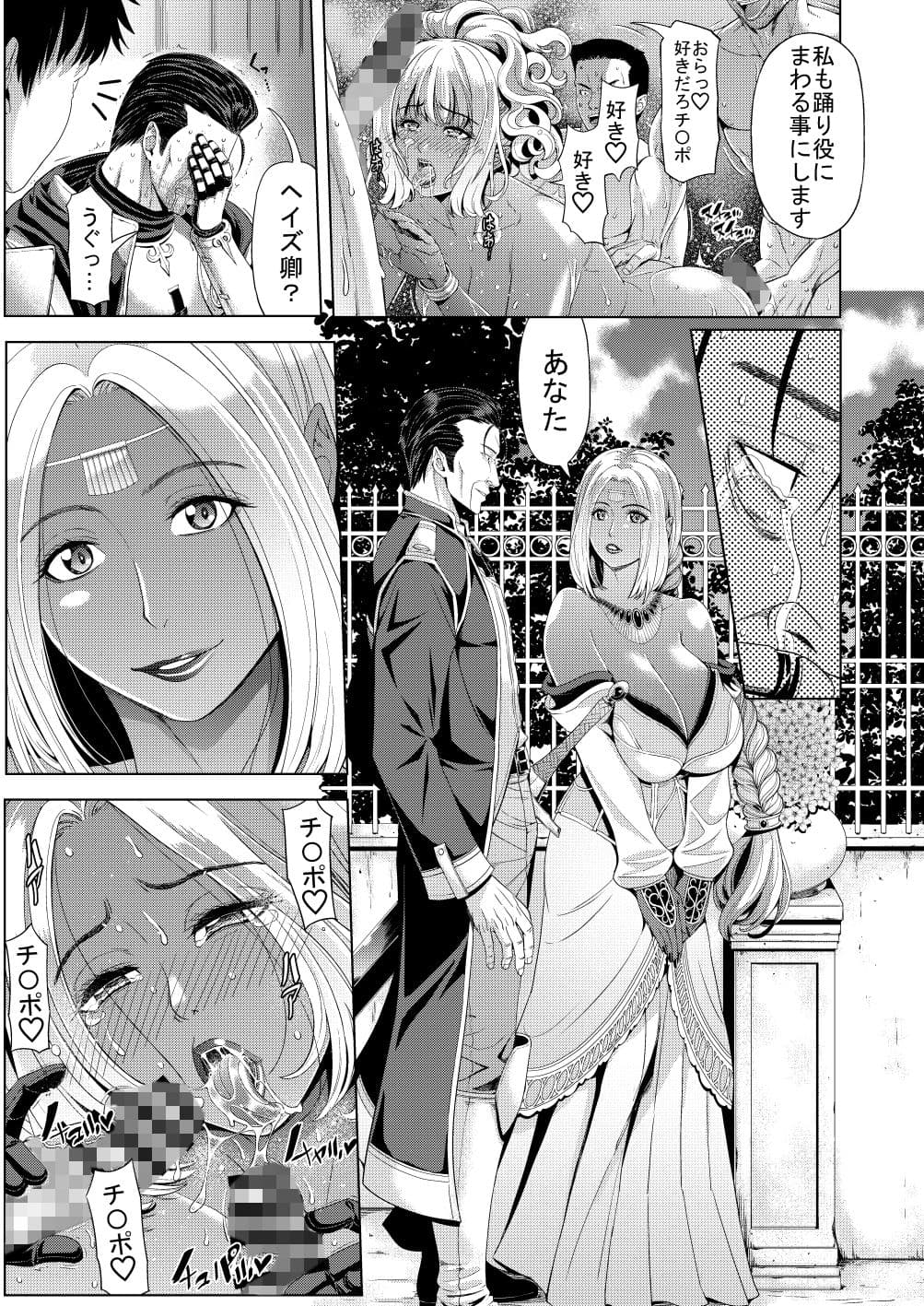 狂喜の王国 三ノ章 サンプル 2