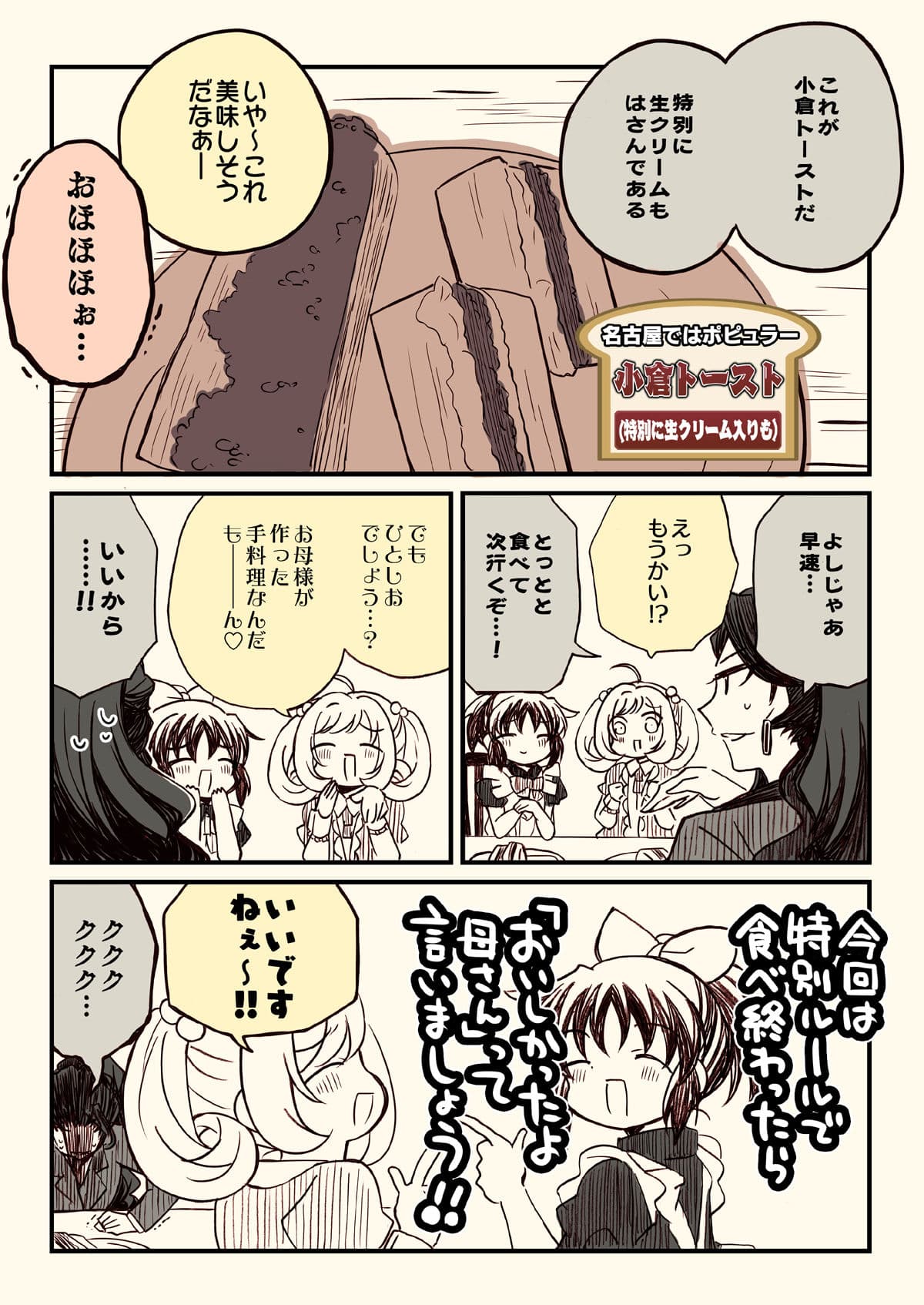 アイマスどうでしょう【対決列島魔女の実家編】 サンプル 3