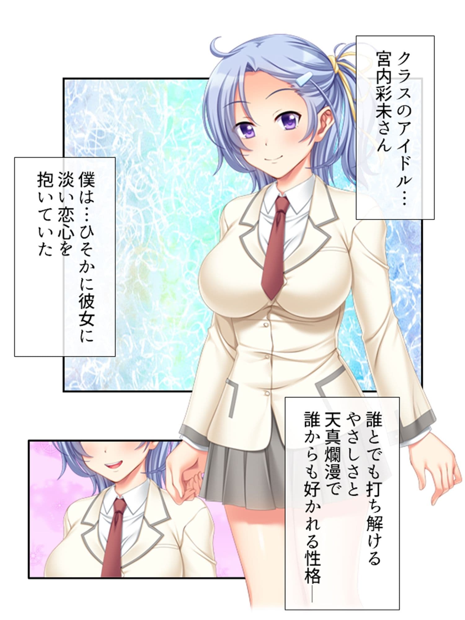 襲われ、壊れたクラスのマドンナはビッチへと変貌する 1巻 サンプル 2