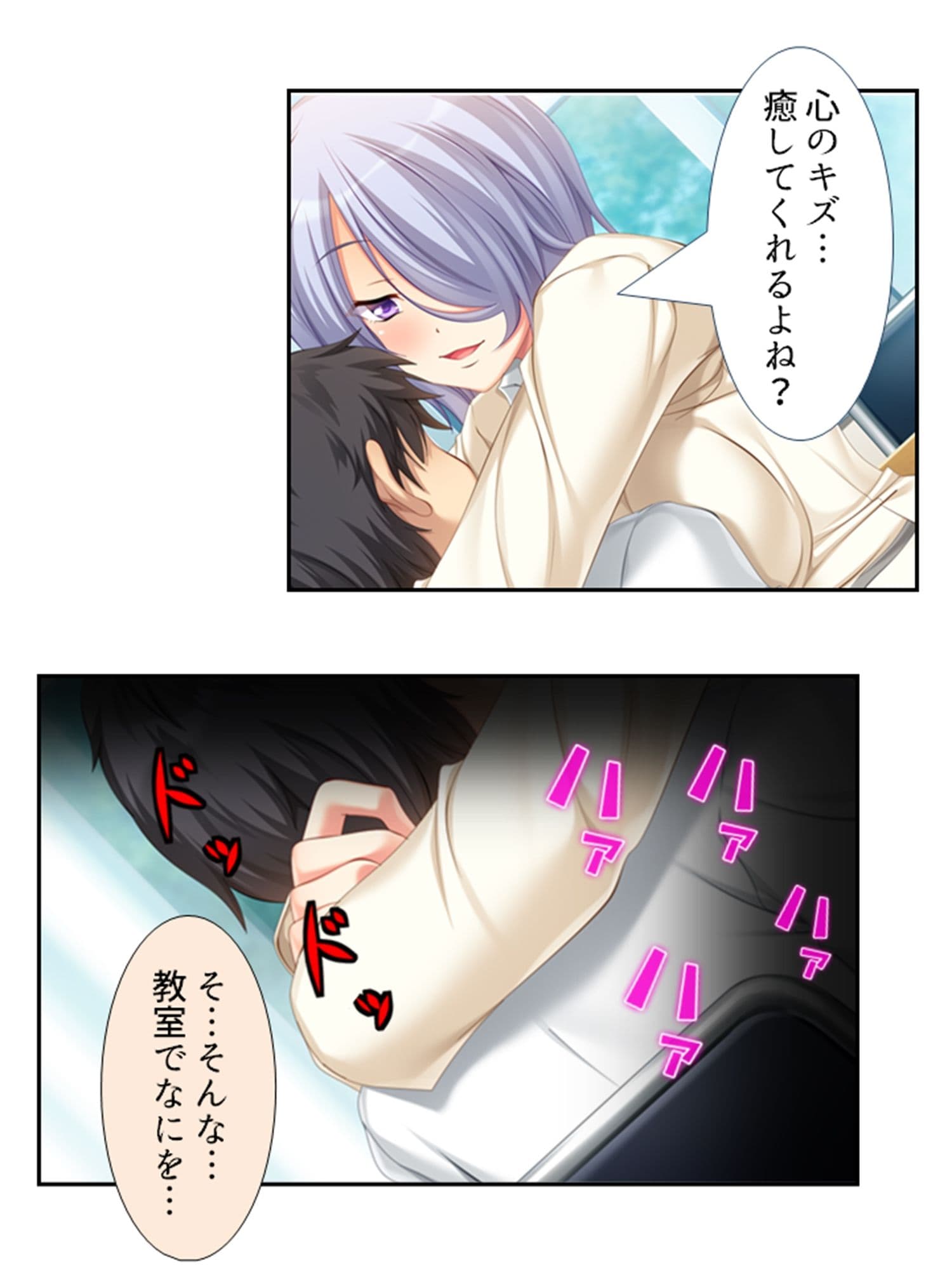 襲われ、壊れたクラスのマドンナはビッチへと変貌する 1巻 サンプル 4