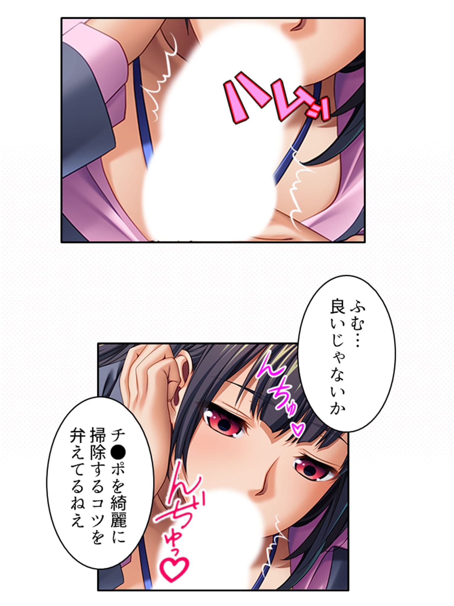 息子の嫁からNTRエッチしてほしいと頼まれた件 上 サンプル 7