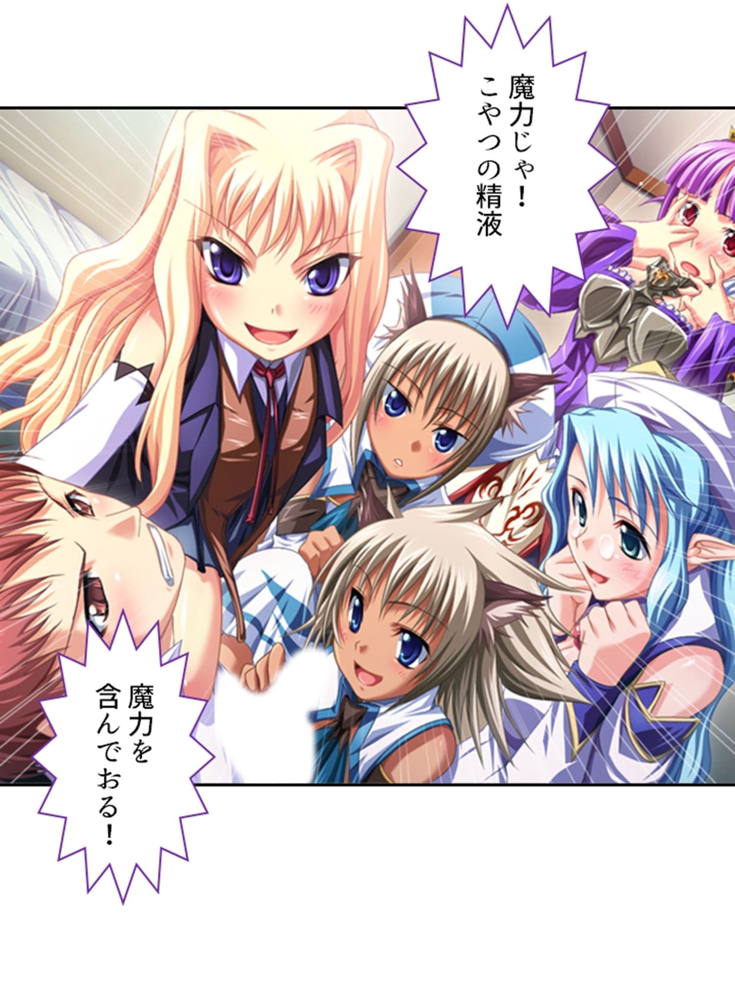 異世界の美少女たちにエッチを迫られて困ってます! 1巻 サンプル 2