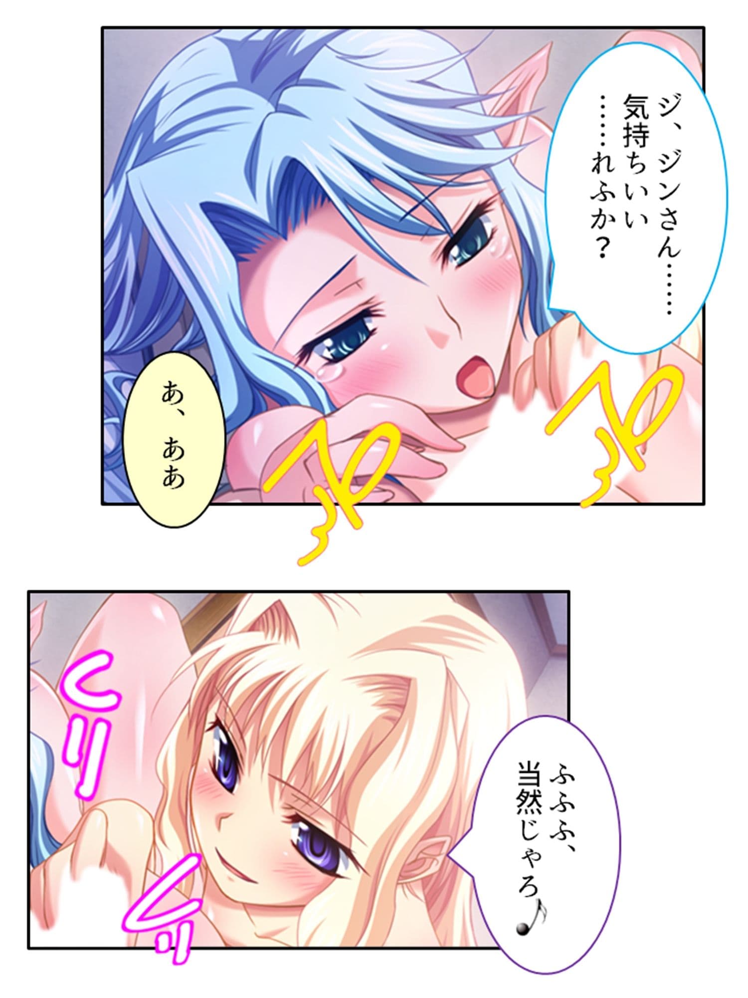 異世界の美少女たちにエッチを迫られて困ってます! 1巻 サンプル 3