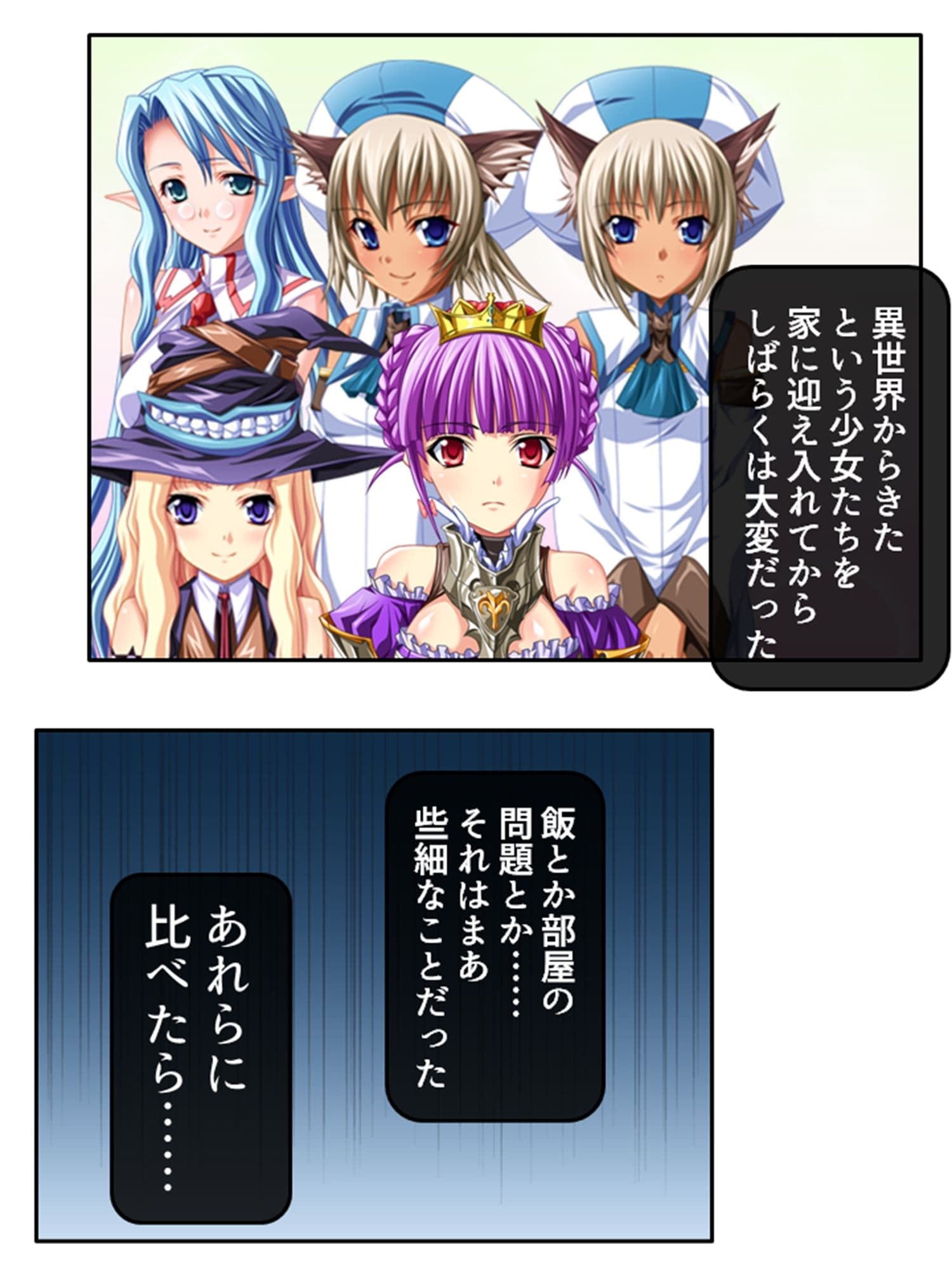 異世界の美少女たちにエッチを迫られて困ってます! 1巻 サンプル 4