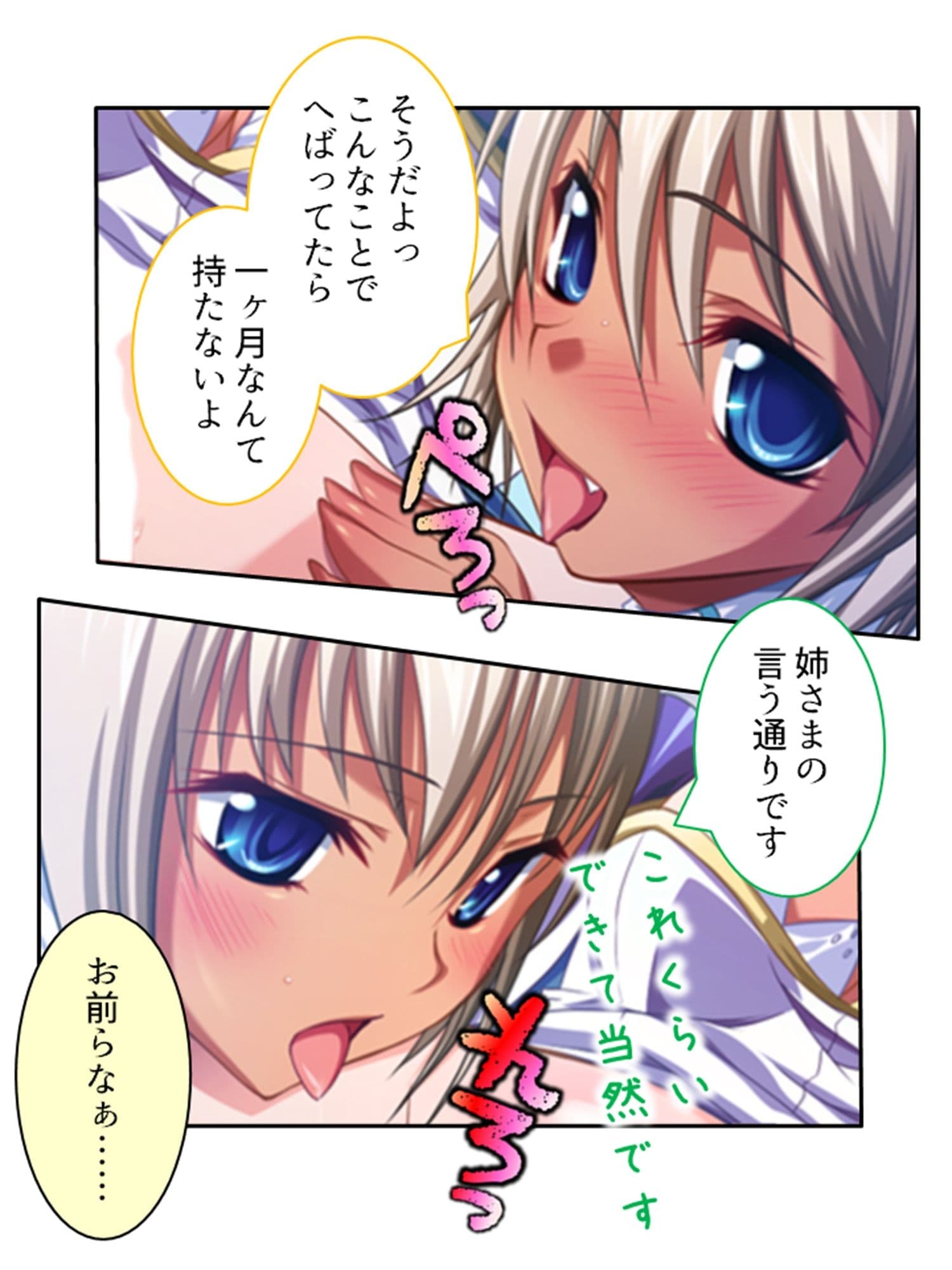 異世界の美少女たちにエッチを迫られて困ってます! 1巻 サンプル 7